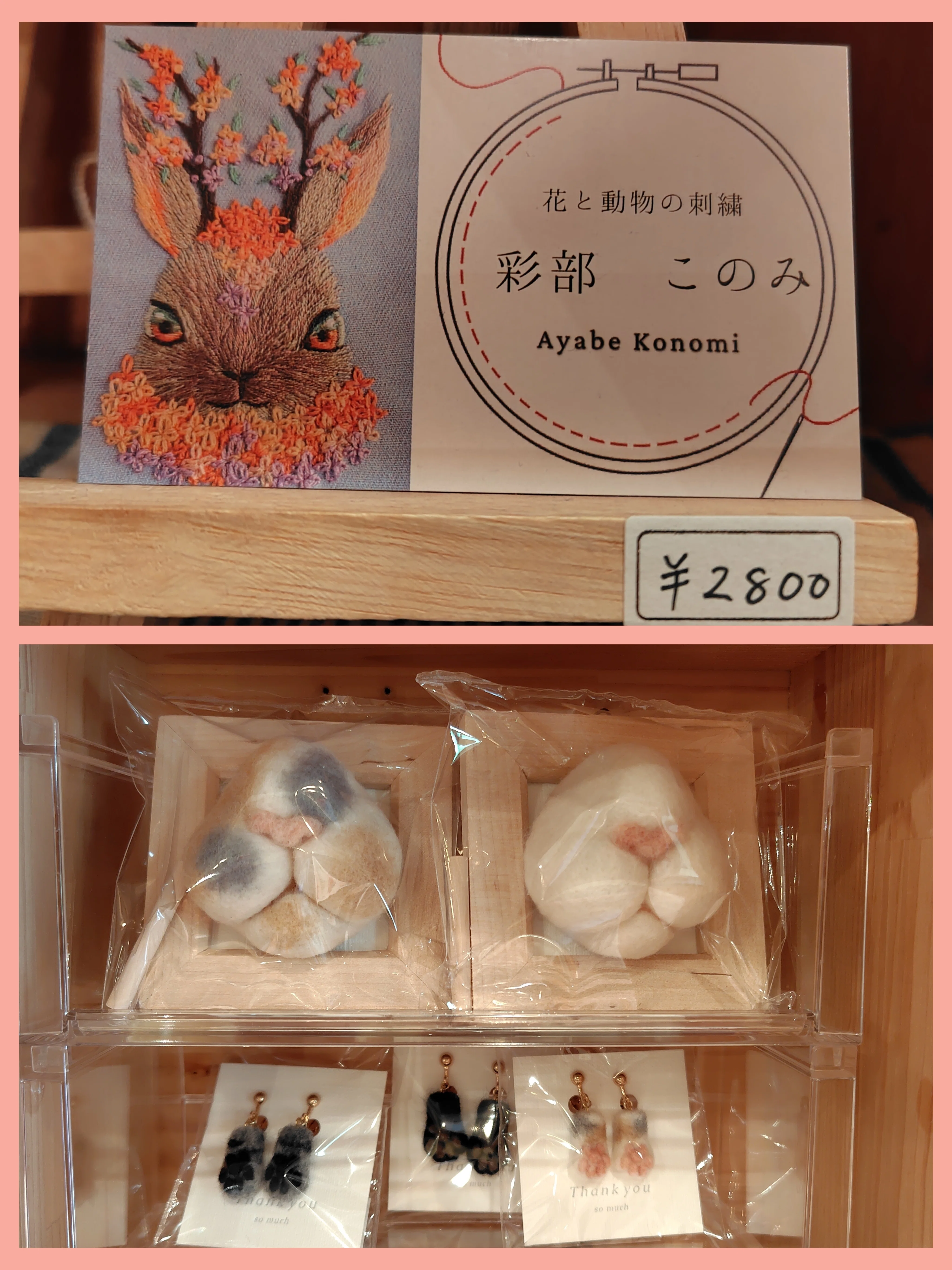 🐇【おひさまハウスのぬいぐるみ展】行ってきました｜mike