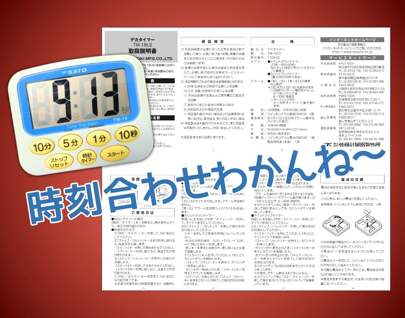 取扱説明書についてのうんちく｜牧村 紗也禾