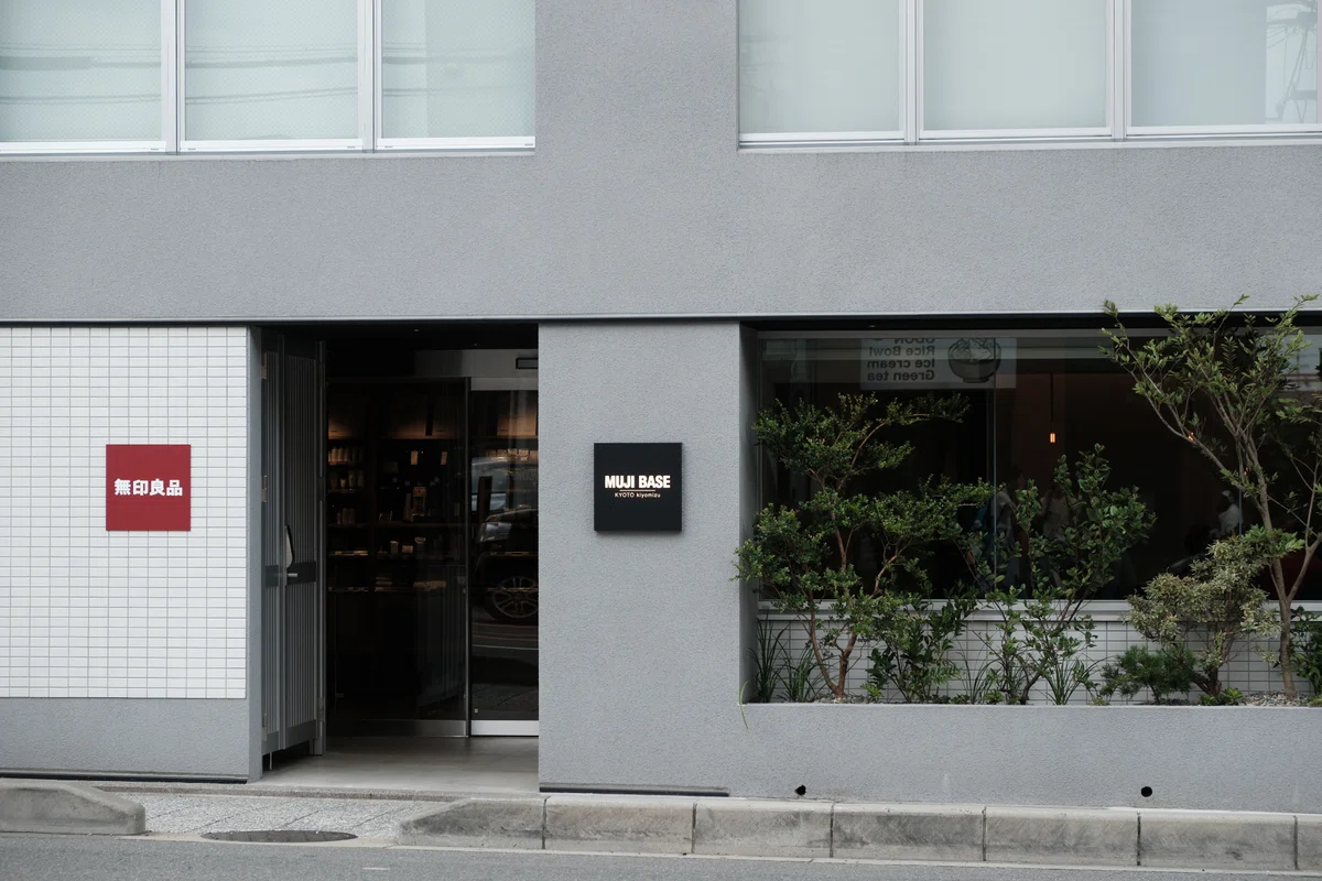 MUJI BASE KYOTO Kiyomizuの外観