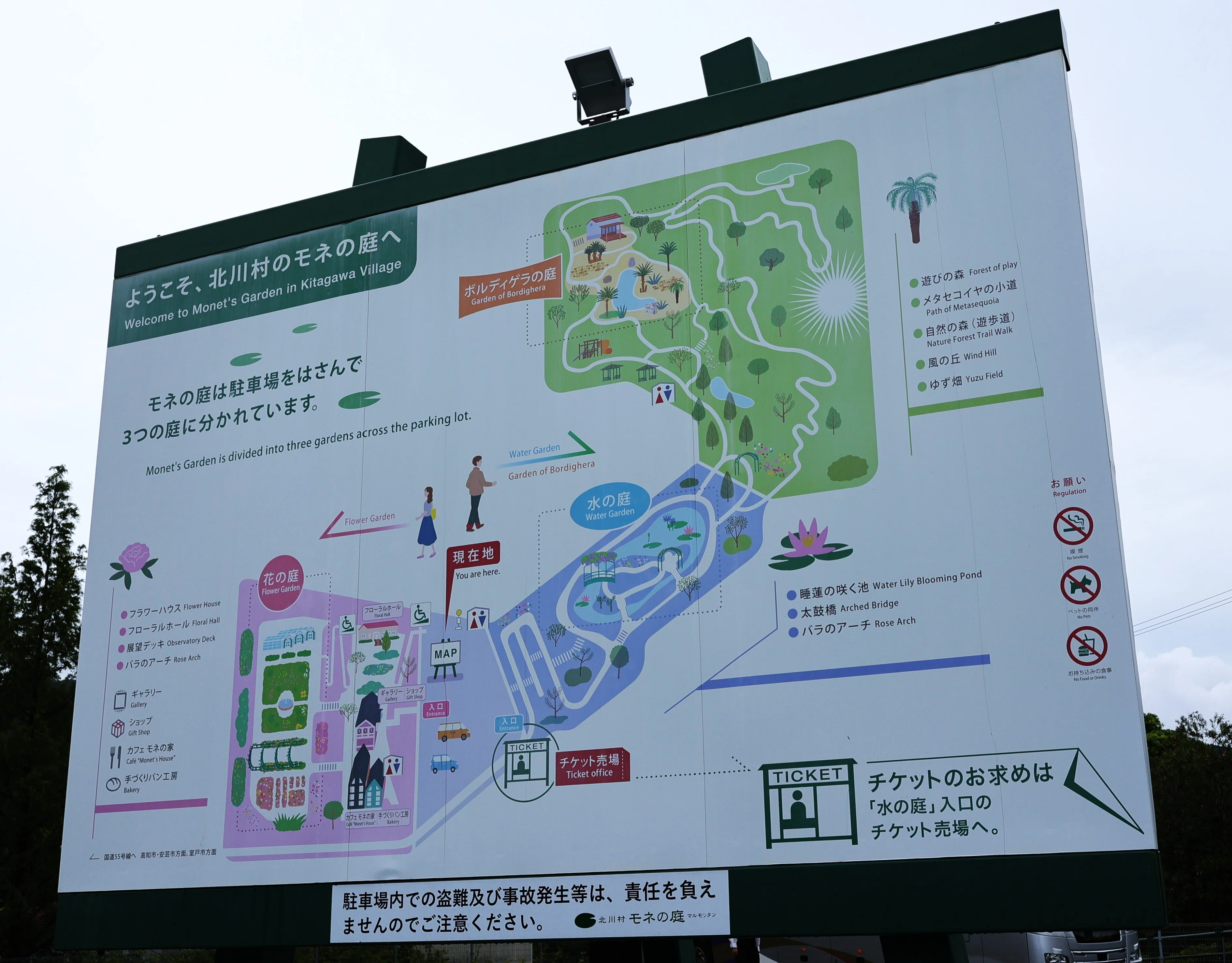写真】北川村「モネの庭」-水面と睡蓮そして雨｜Abbey -旅するように