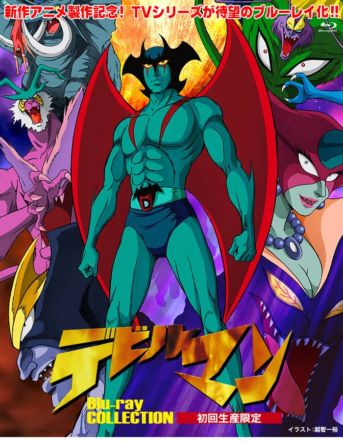 アニメ『デビルマン』徹底解説｜ヒデ吉