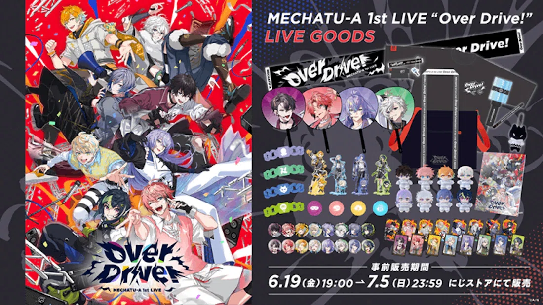 絶対手に入れたい方必見！にじさんじ「MECHATU-A(めちゃつえー)1st