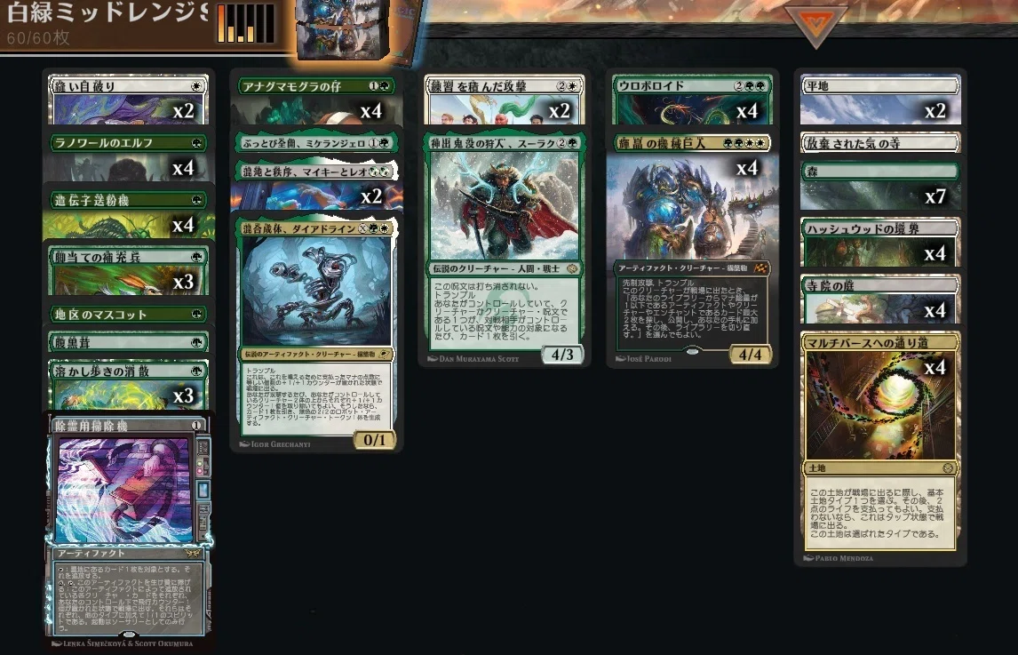 MTG】輝晶の機械巨人と白緑ミッドレンジ楽しい【スタンダード】｜くろやぎ
