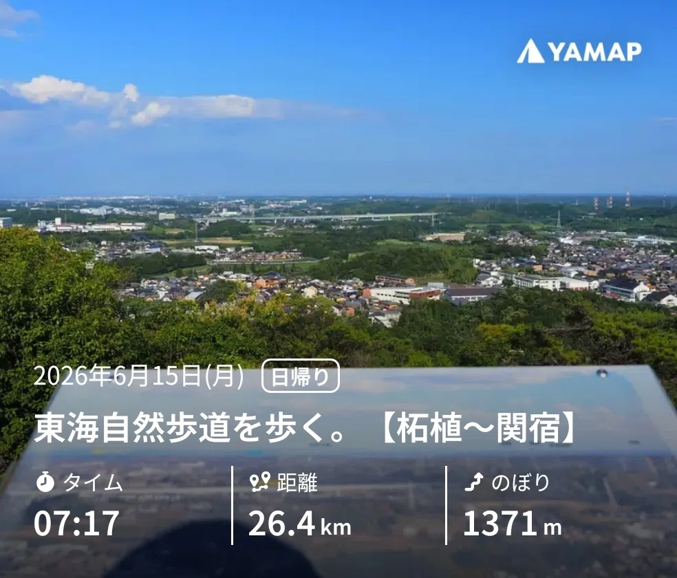 HIPPACKで行く、東海自然歩道【柘植～関宿 編】｜ssaw あるく