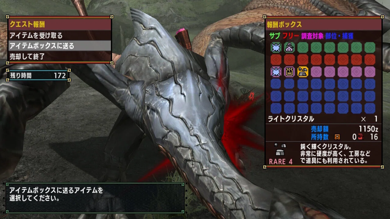 MHXX日記】2026/6/18（木）｜ミジュマル