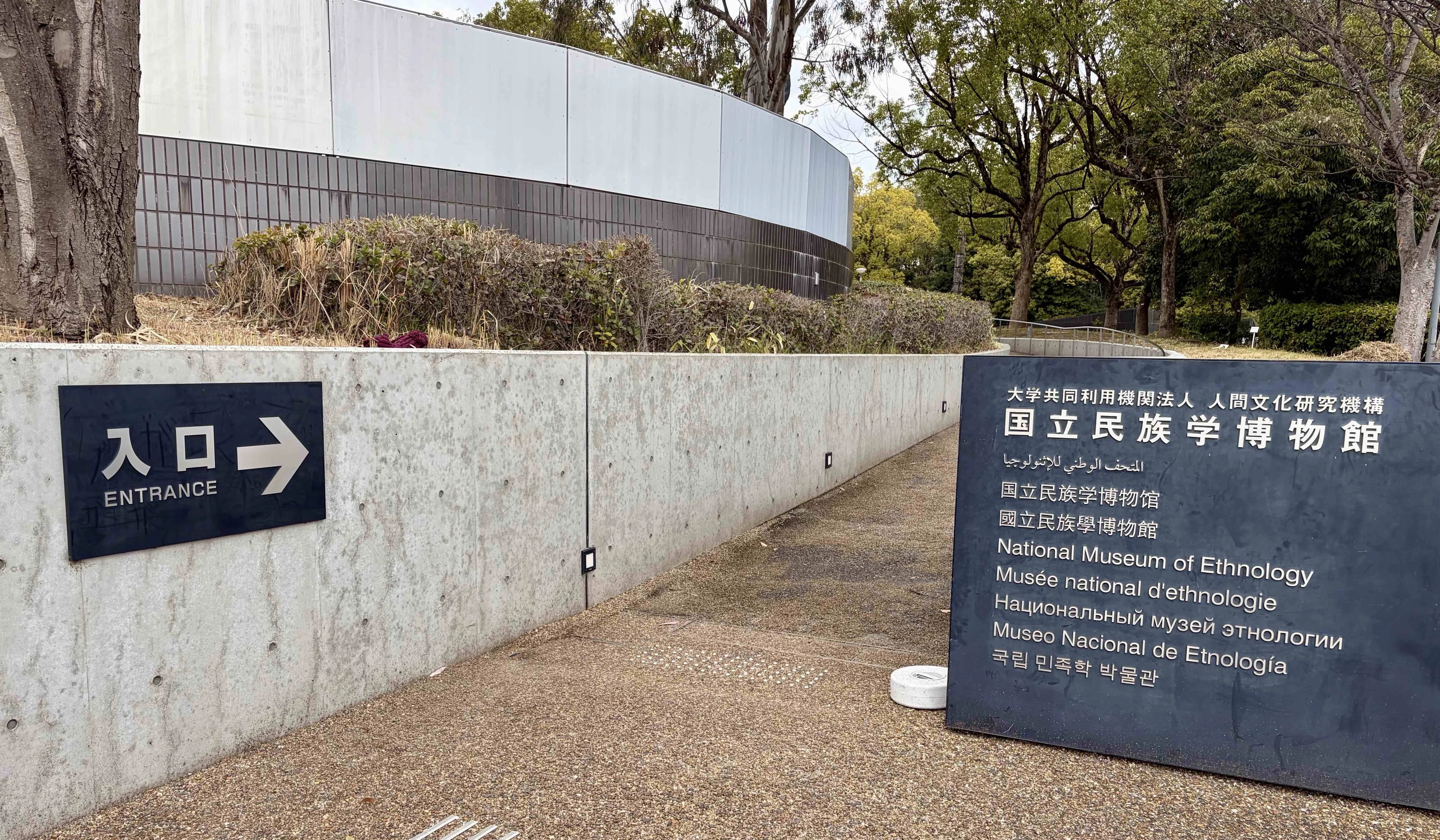 スニーカーで歩く世界一周 〜国立民族学博物館をめぐる旅」｜佐藤 隆弘