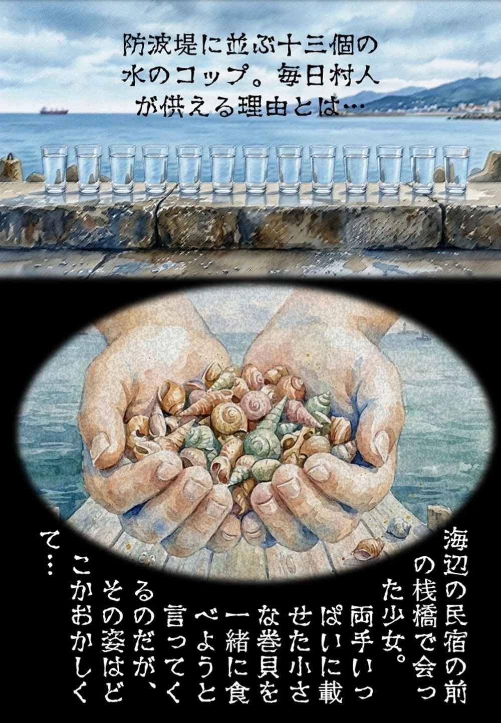 怪談界のレジェンド2人が水に纏わる恐怖体験を集めた怪奇録『怪水