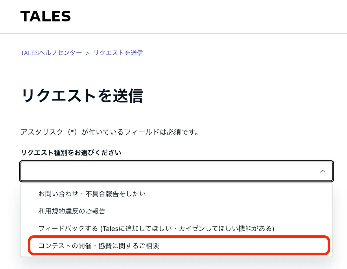プルダウンメニュー