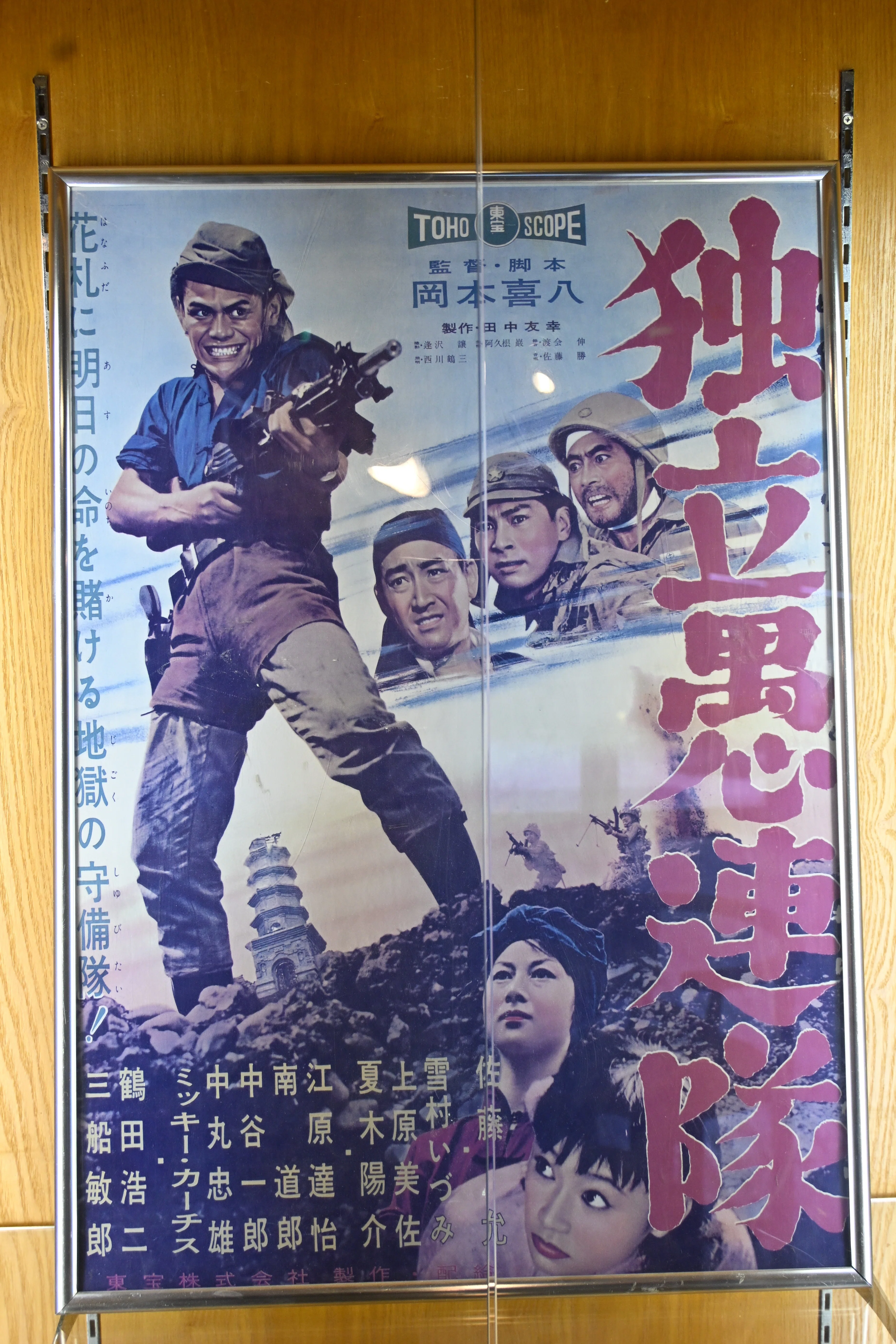 映画「独立愚連隊」を観た｜桑原亘之介