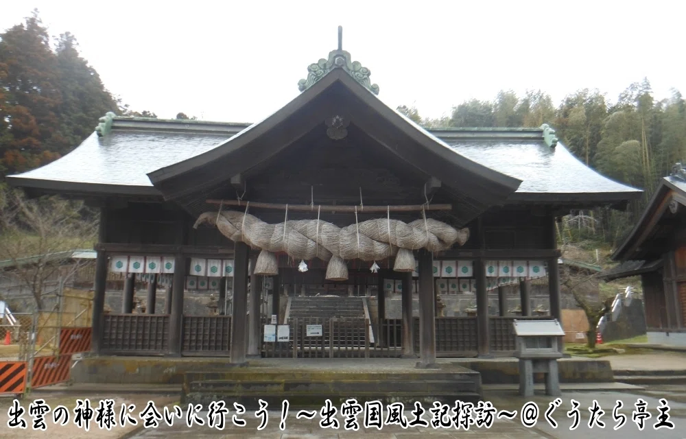 【出雲国風土記】揖夜神社(伊布夜社)|松江市・東出雲町|簡易ガイド|ぐうたら亭主
