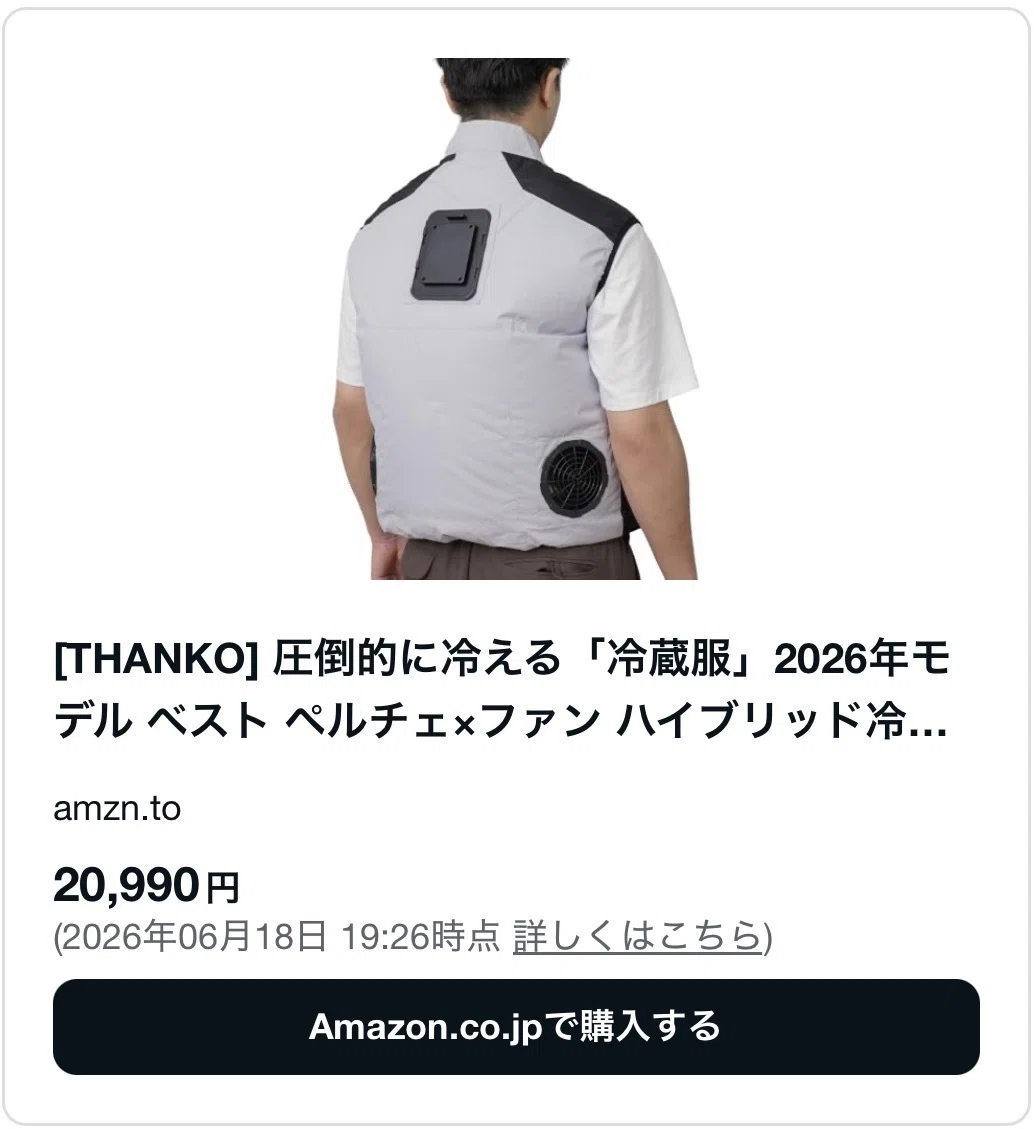 冷蔵服はどこで買える？ドンキやワークマン・ロフト・ハンズ等販売店を