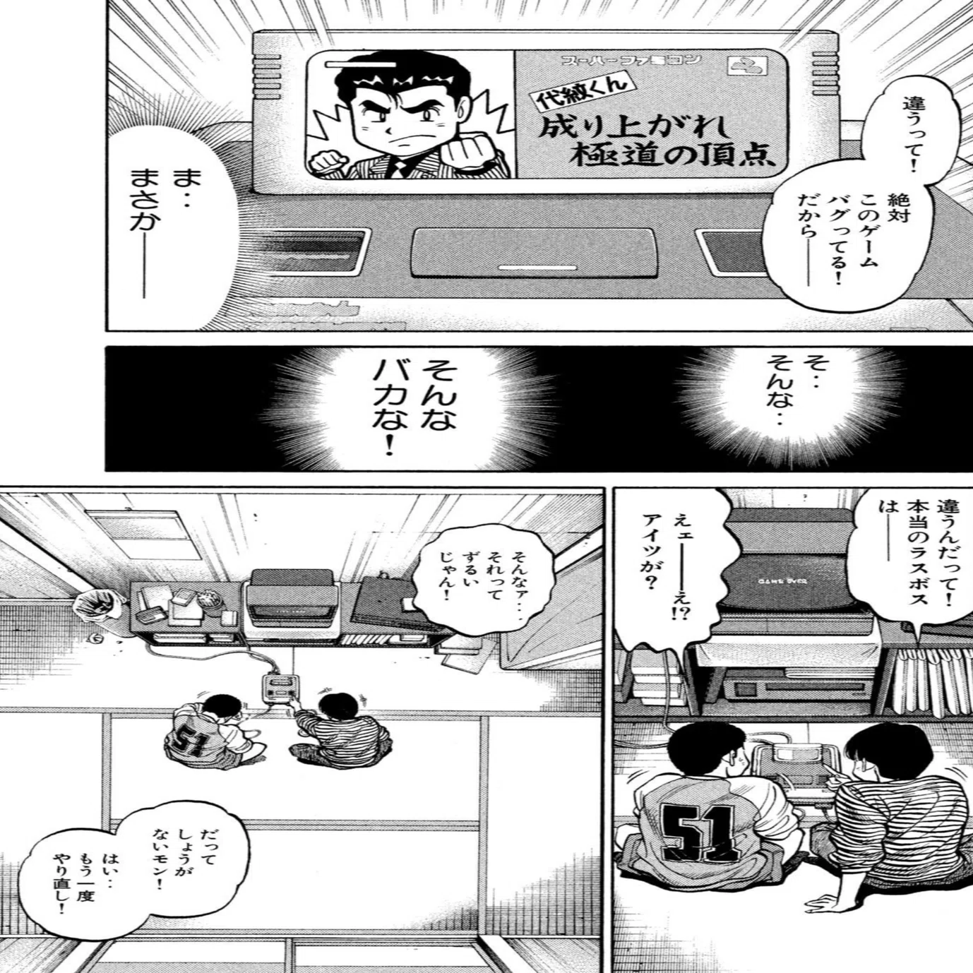 代紋TAKE3｜江波光則