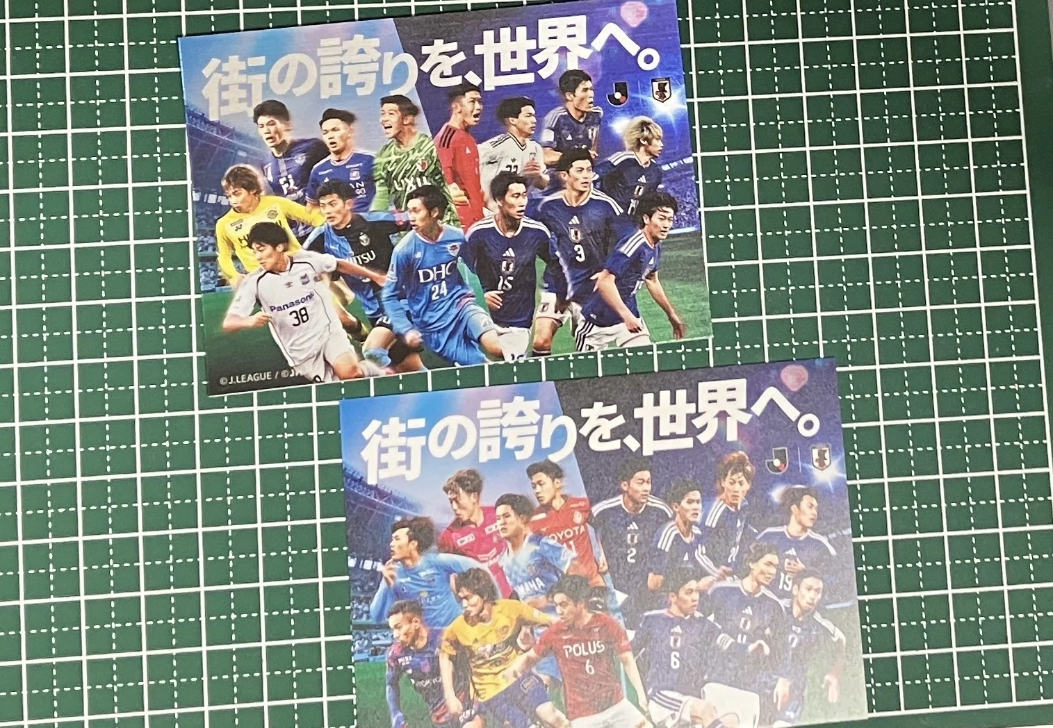 サッカー日本代表がブラジル代表に初めて勝った日の記録(2025年10月14