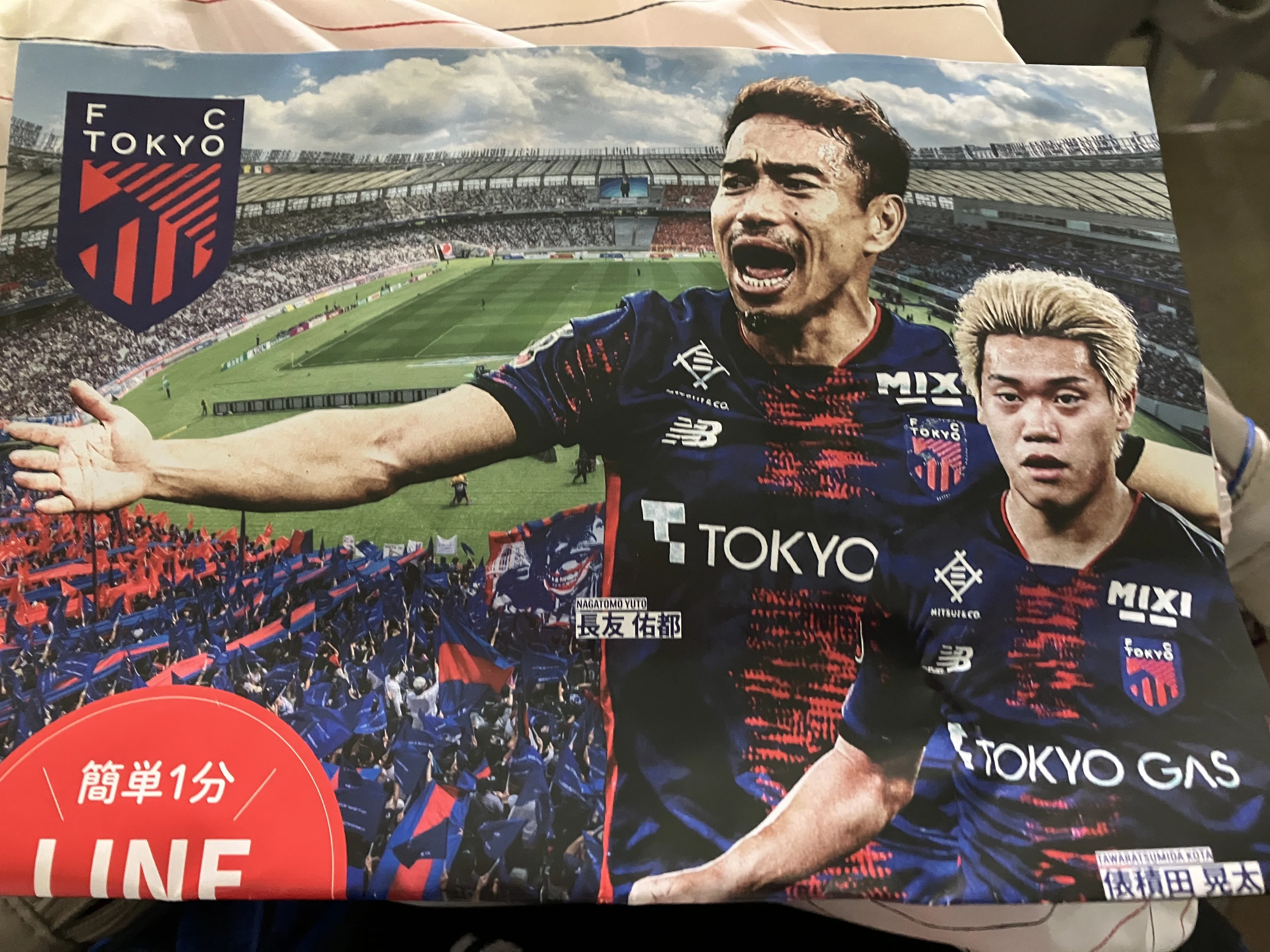 サッカー日本代表がブラジル代表に初めて勝った日の記録(2025年10月14