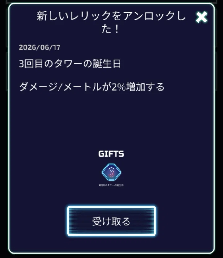 The Tower攻略｜19→20ティアファーム移行チャレンジ｜コインより得