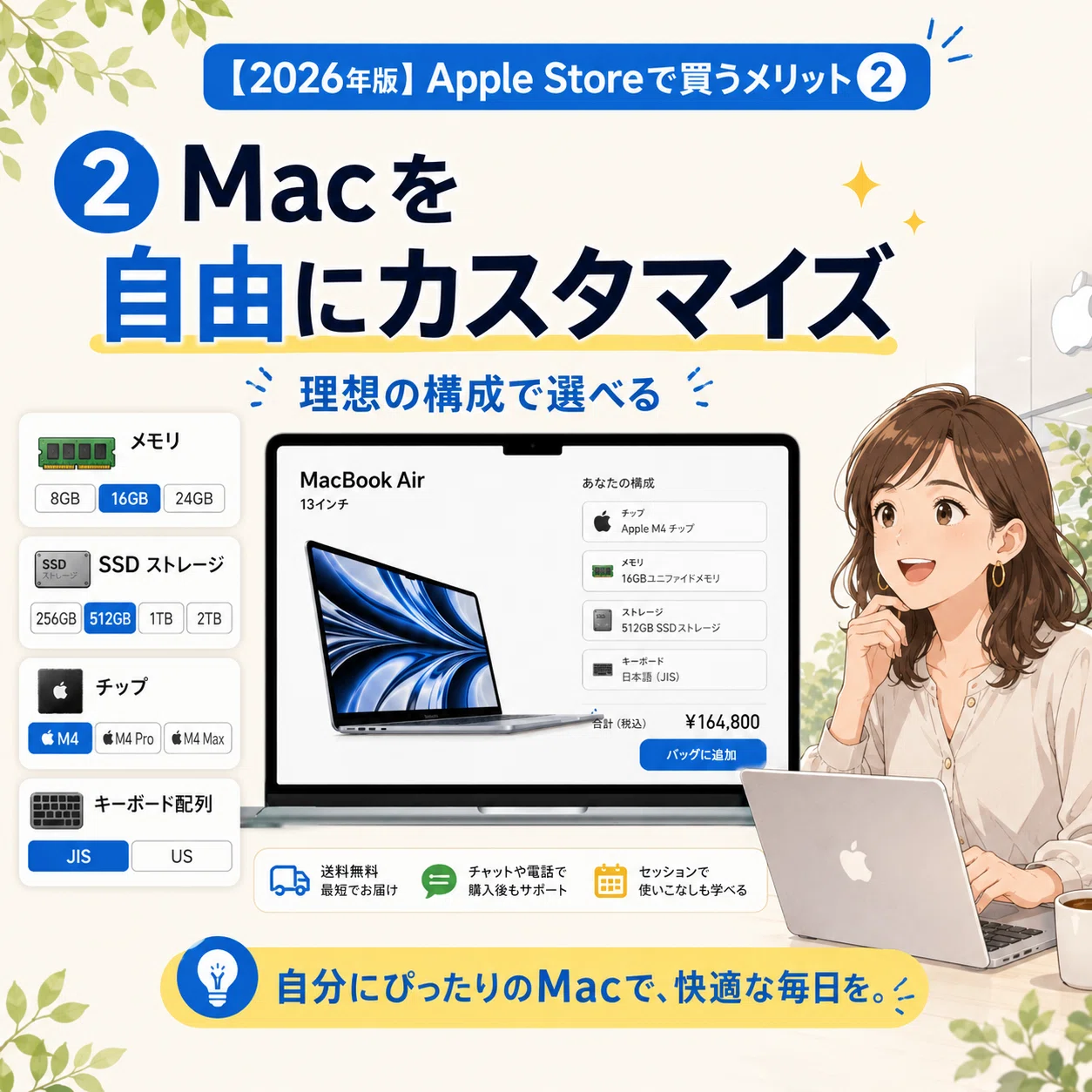 🍎🍎【2026年版】Apple Storeで買うメリット7選🍎量販店・Amazonとどう