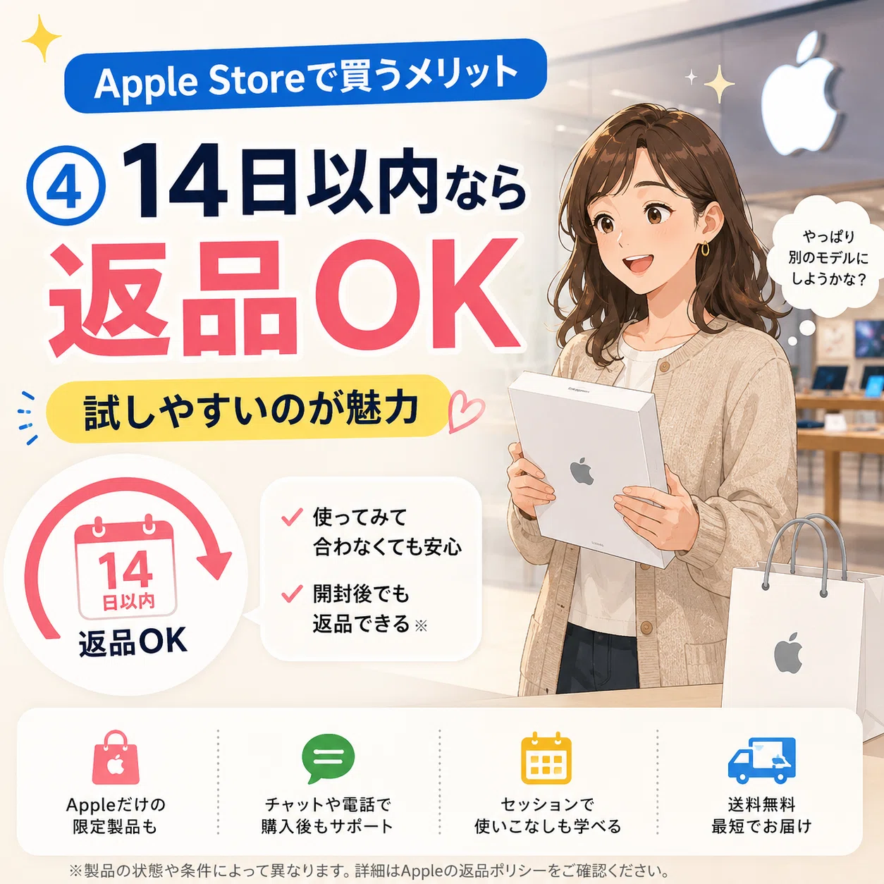 🍎🍎【2026年版】Apple Storeで買うメリット7選🍎量販店・Amazonとどう
