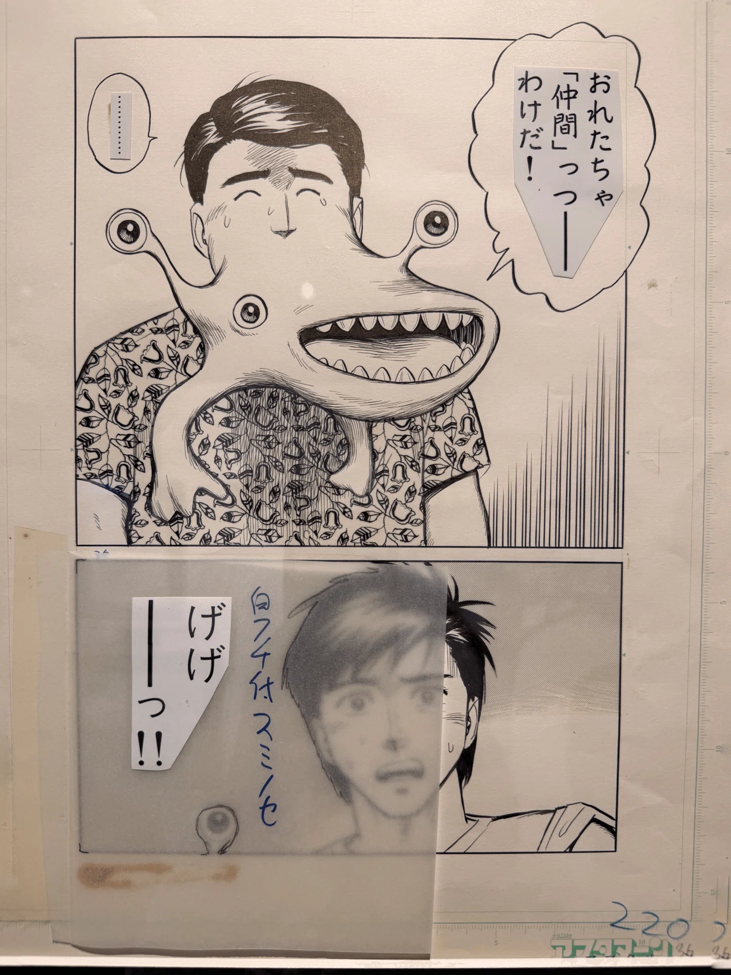 原画で観る『寄生獣』 ｜ 横浜「寄生獣展」へ行ってきた｜柿ノ木
