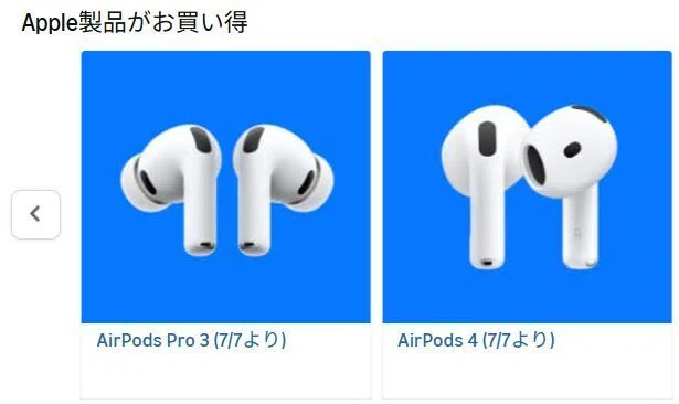 Amazonプライムデー2026でAirPods 4/Pro 3が最大20%割引セール｜【公式