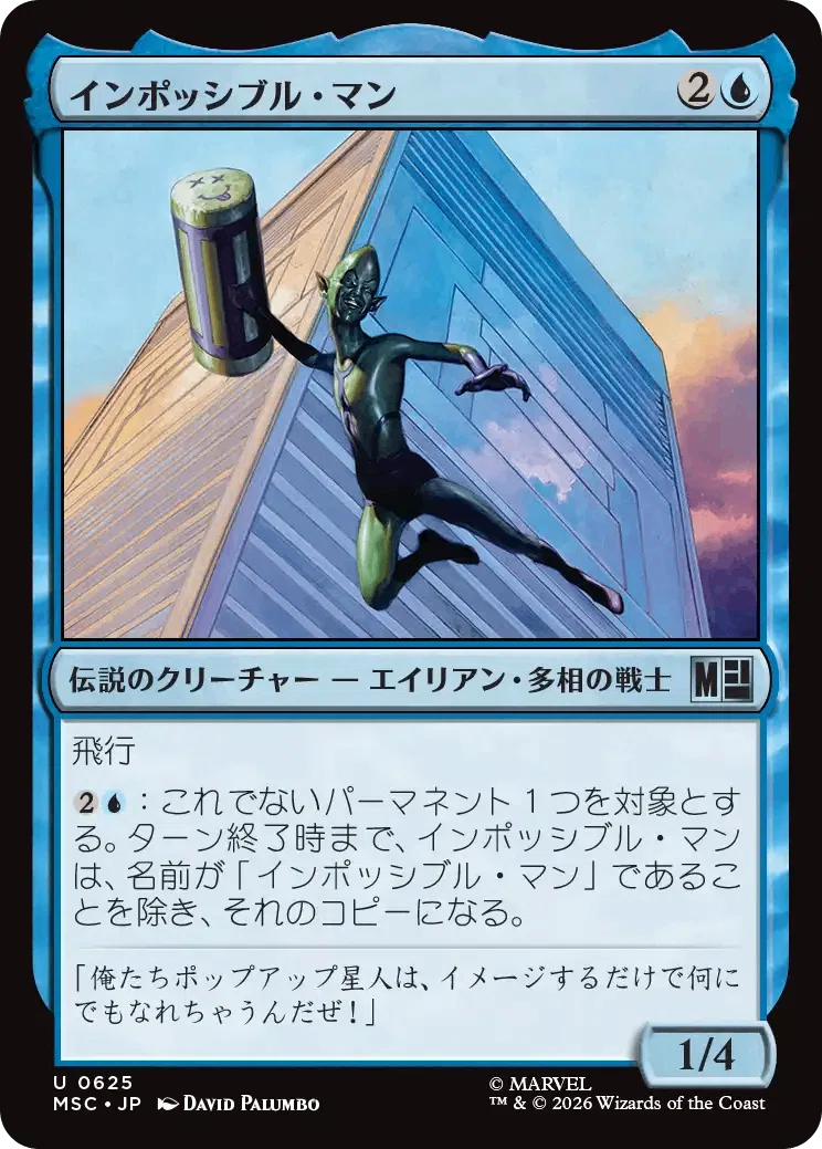 EDH・統率者・コマンダー】タフネスで殴るデッキと《インポッシブル