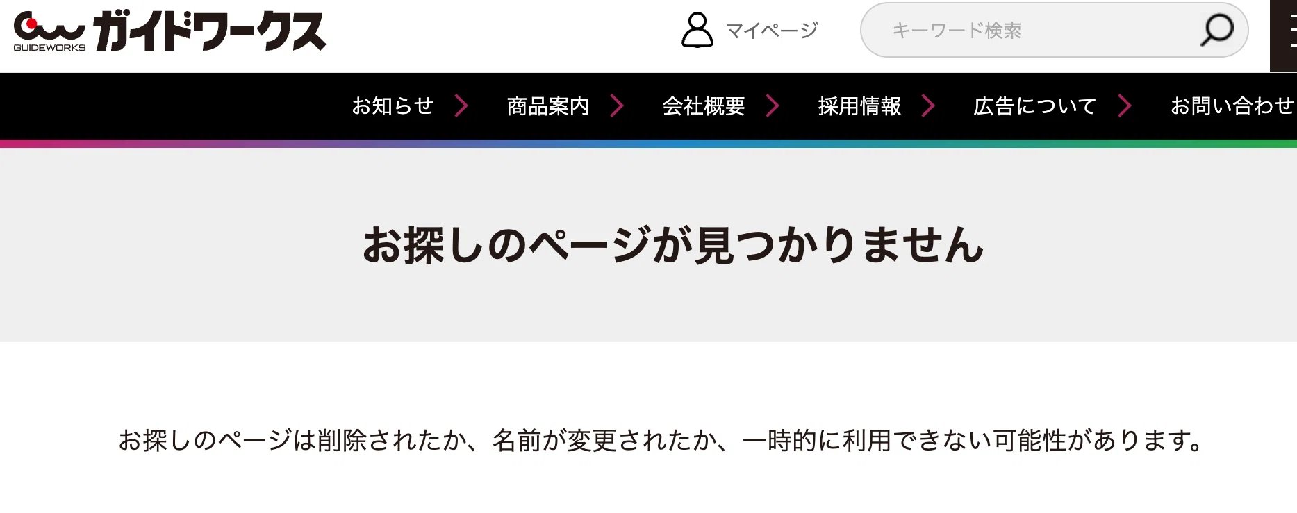 東京喰種(金木)の勝ち勝ちくんはどこで売ってる？コンビニ等販売店や