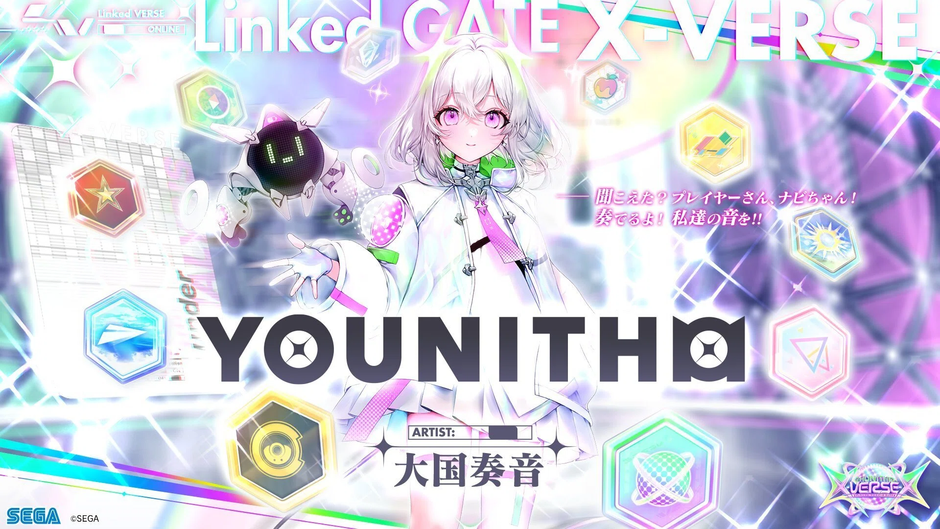 次元を超えた繋がり -Linked VERSE-｜Dilfenisā