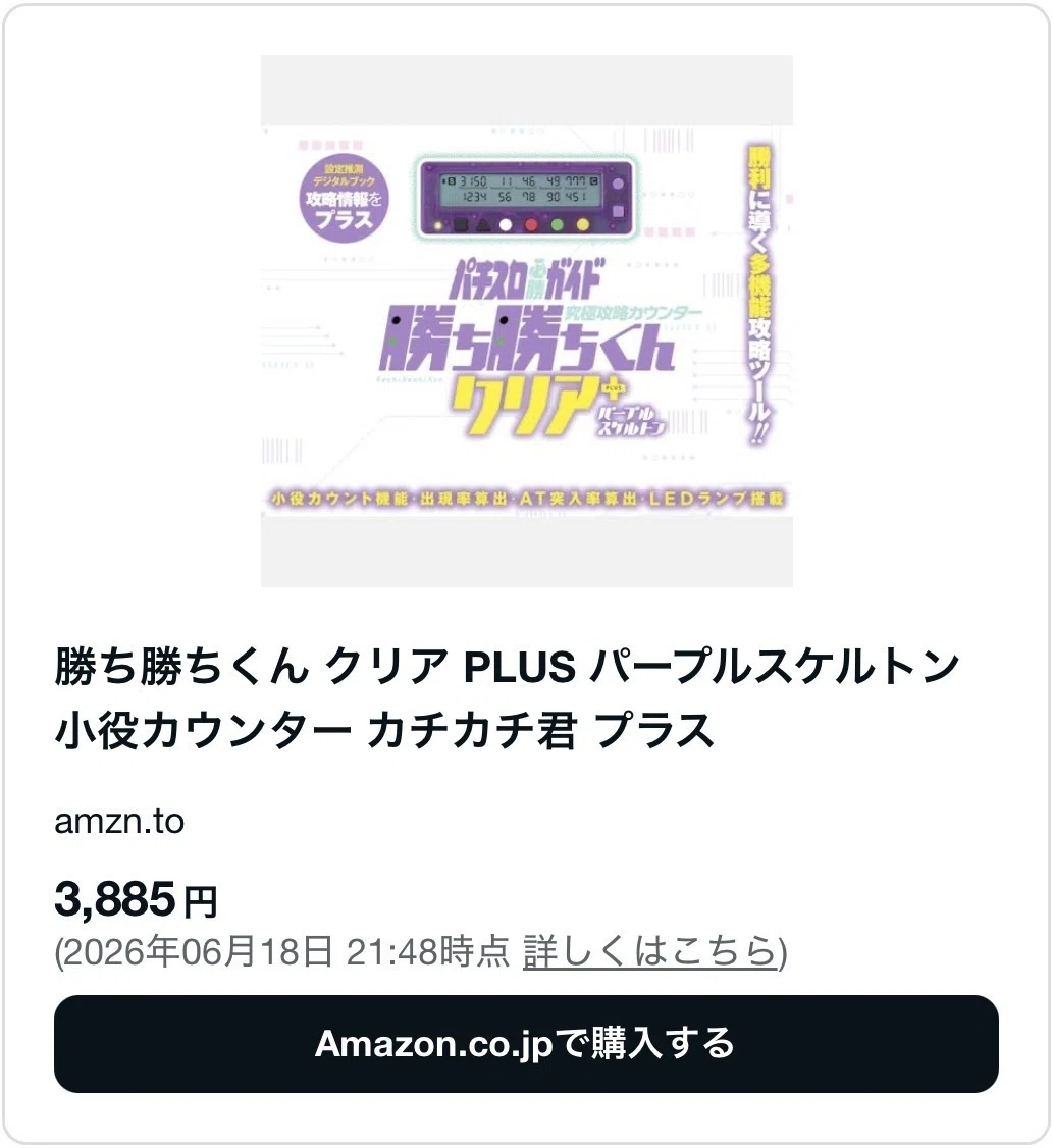 東京喰種(金木)の勝ち勝ちくんはどこで売ってる？コンビニ等販売店や
