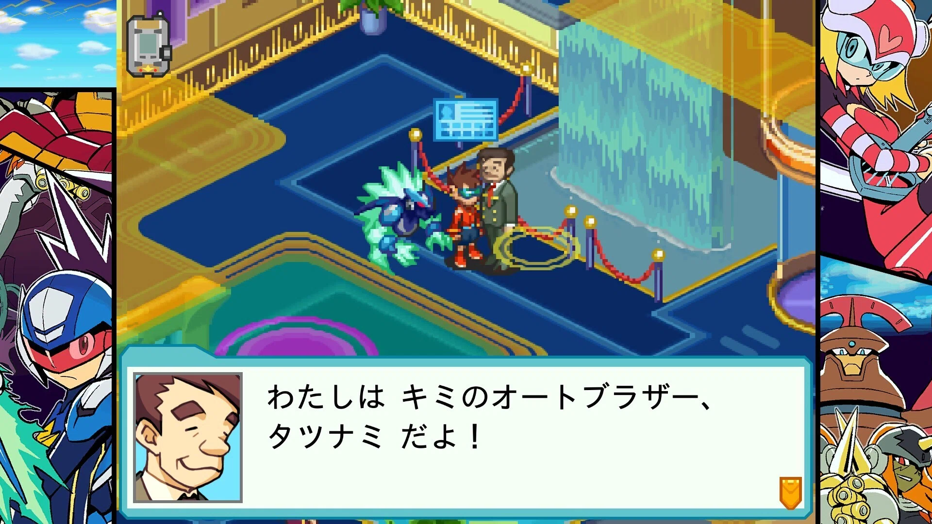 流星のロックマン2 感想｜シロキチ