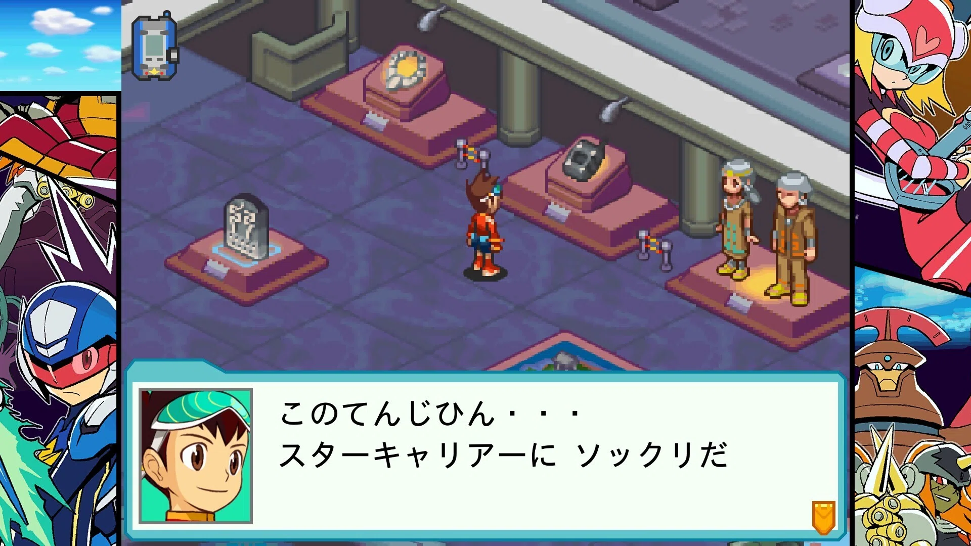 流星のロックマン 2 ウェーブコマンド タカラトミー タカラトミー