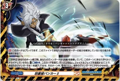 週ヴァン】荒神ロウガの関連カード情報公開｜フライハイト@ゲーム部