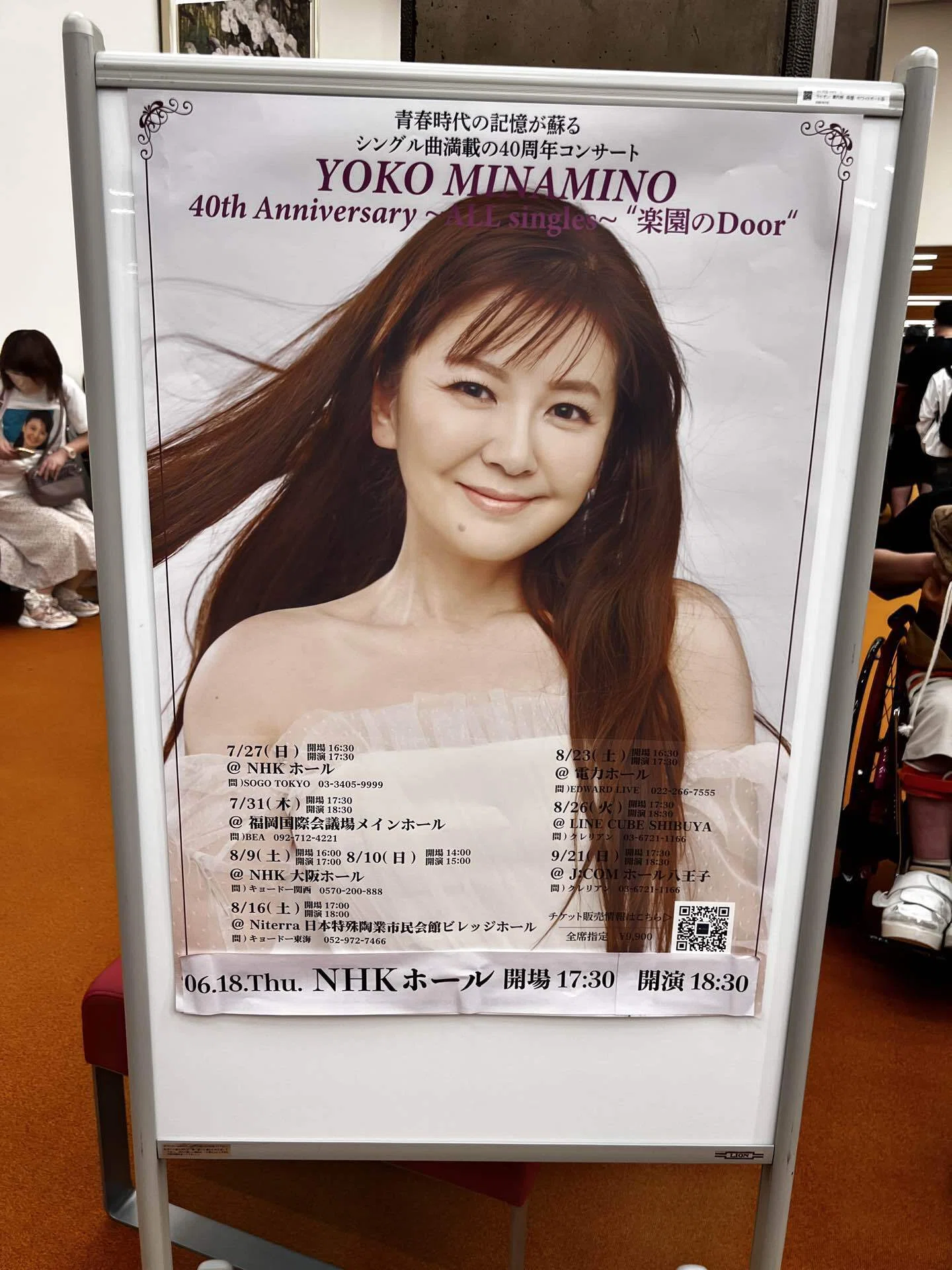 一旦ベネチアの旅行記休憩。今日の活動を聞いて欲しい。（南野陽子さん