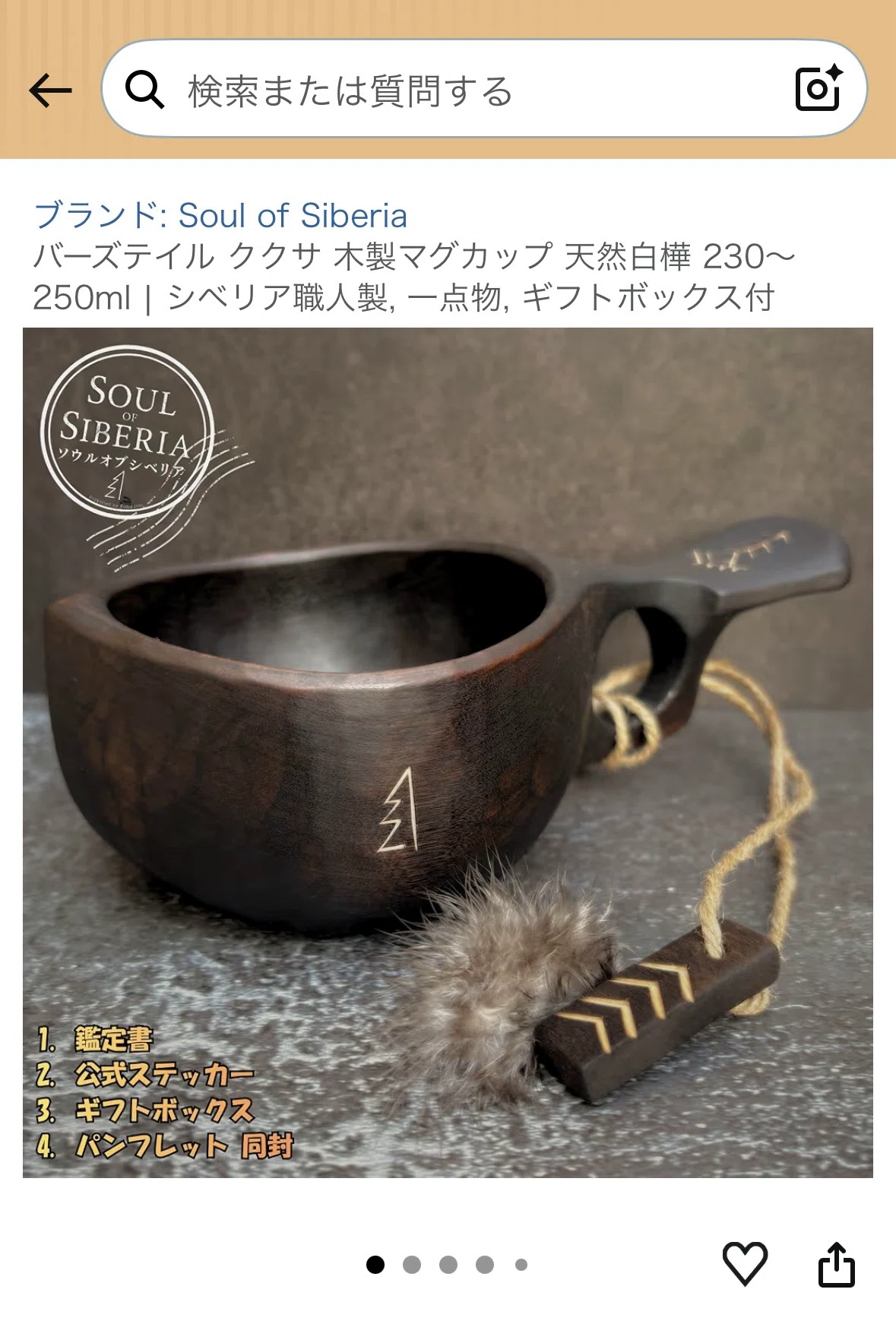 【新品】soul of siberia ソウルオブシベリア 【トリガーモデル】 A new story begins 🌲☕️ 〜Trademark registration, Amazon Brand