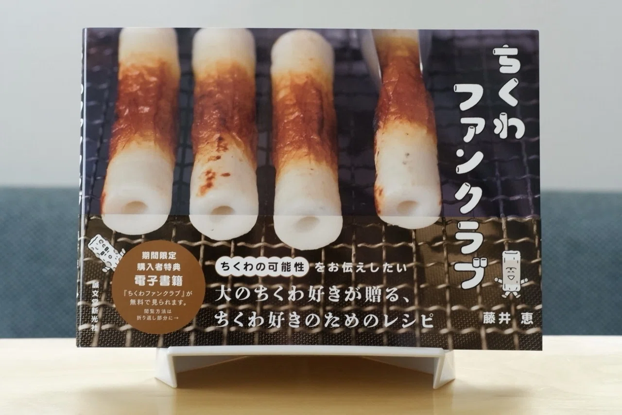 ちくわは厚さで化ける─極薄切りから広がる、ちくわ出汁の世界｜レシピ