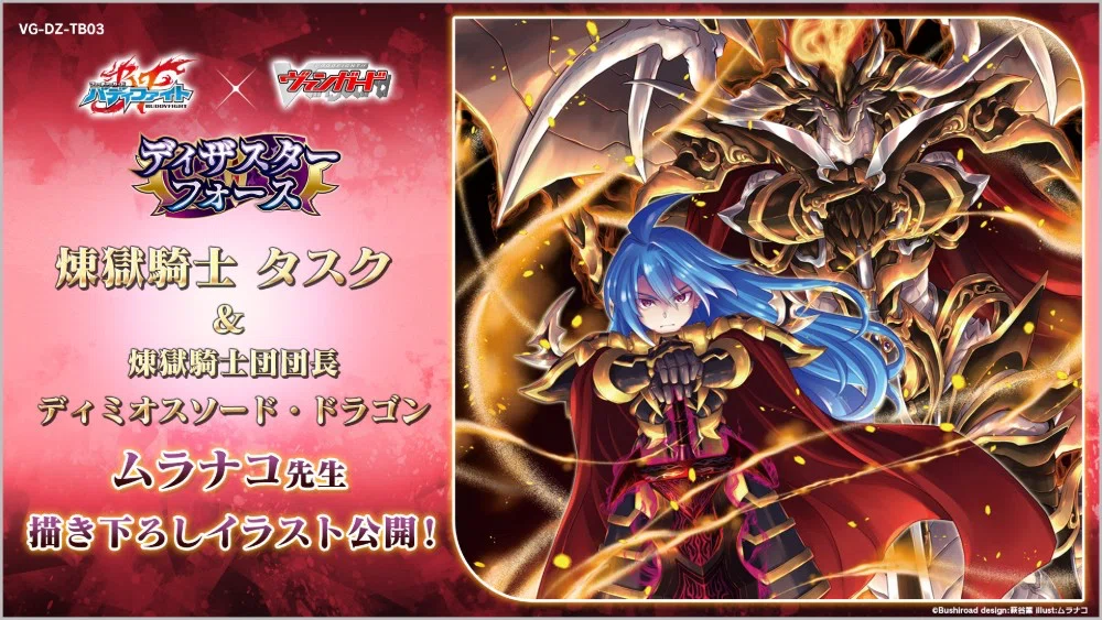 週ヴァン】荒神ロウガの関連カード情報公開｜フライハイト@ゲーム部