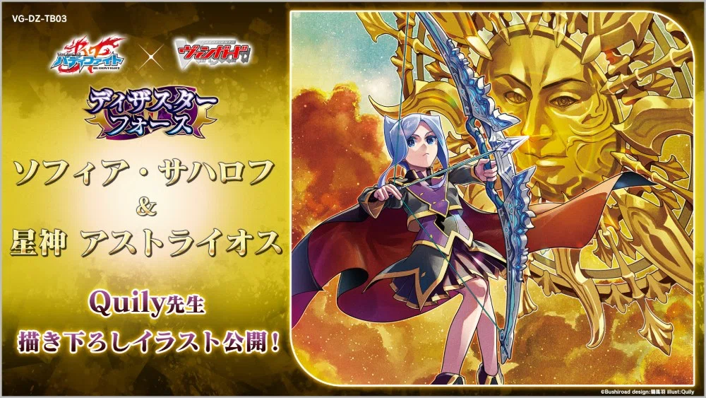 週ヴァン】荒神ロウガの関連カード情報公開｜フライハイト@ゲーム部