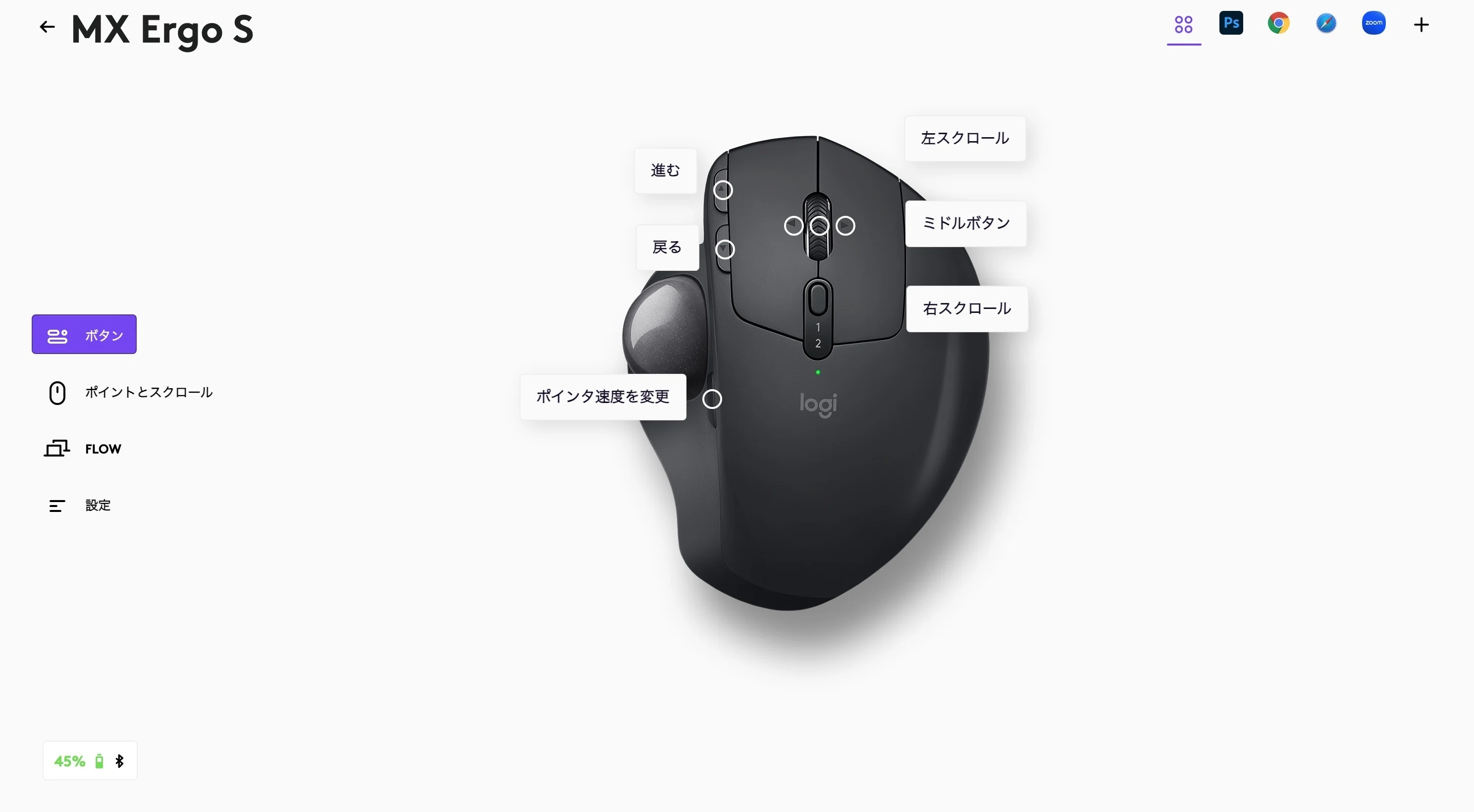 MX Ergo S買う前に見て！めっちゃ便利だけどデメリットも意外にある話