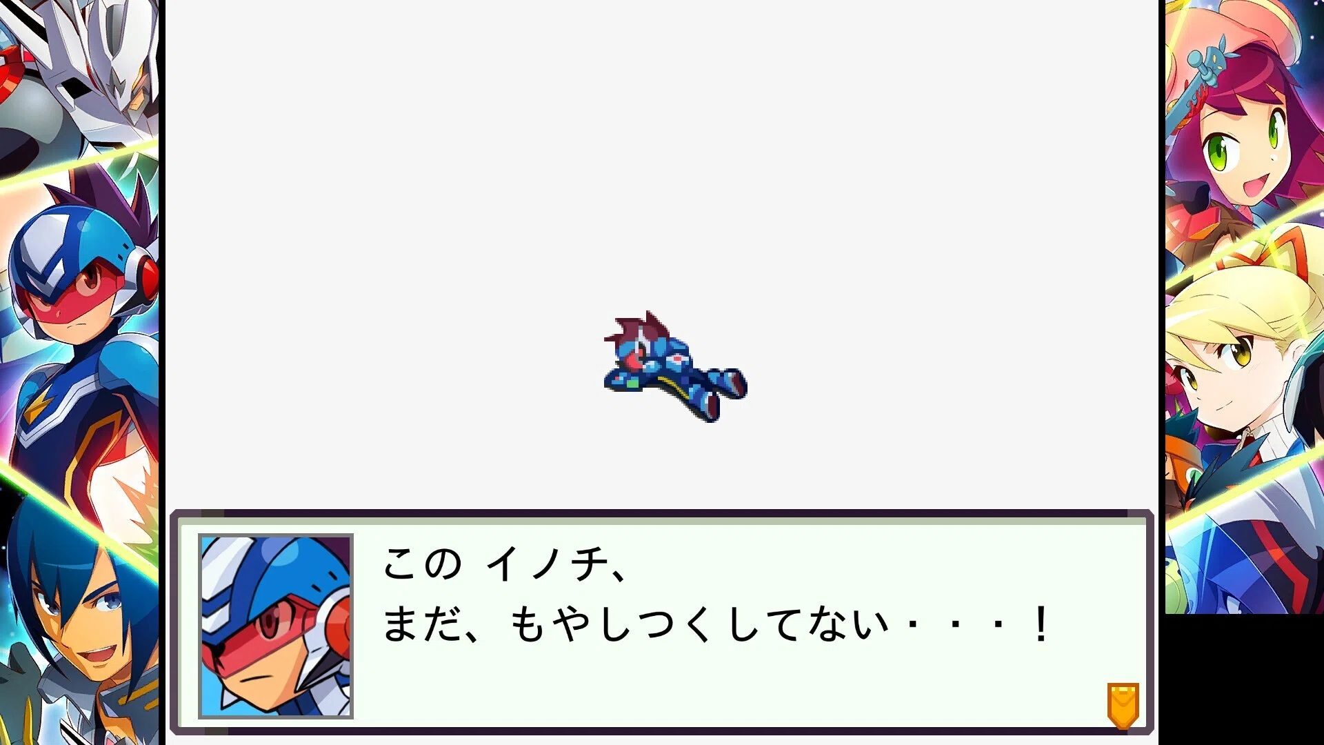 流星のロックマン3感想｜シロキチ