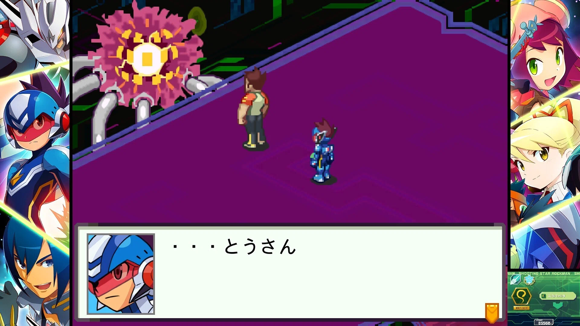 流星のロックマン3感想｜シロキチ