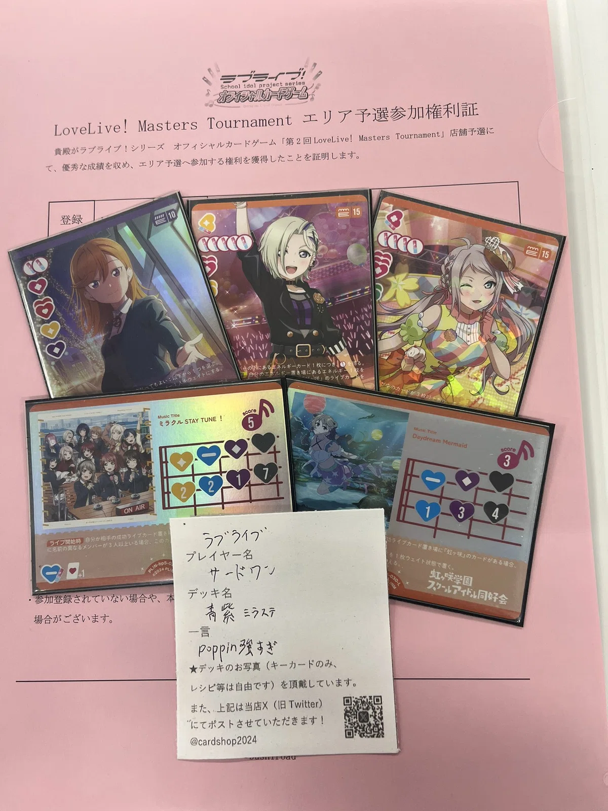 ラブカ】第2回Masters Tournament 店舗予選(2026) 優勝まとめ ~Royal