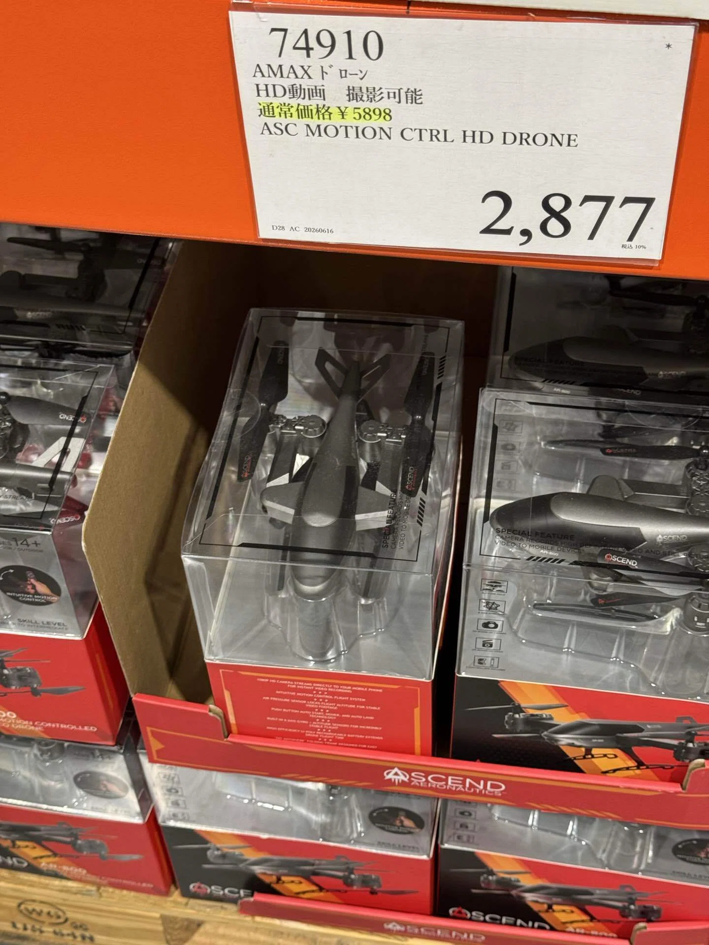 号外】面白い形のドローン 特価2,877円Now on sale｜どうも、理系です。