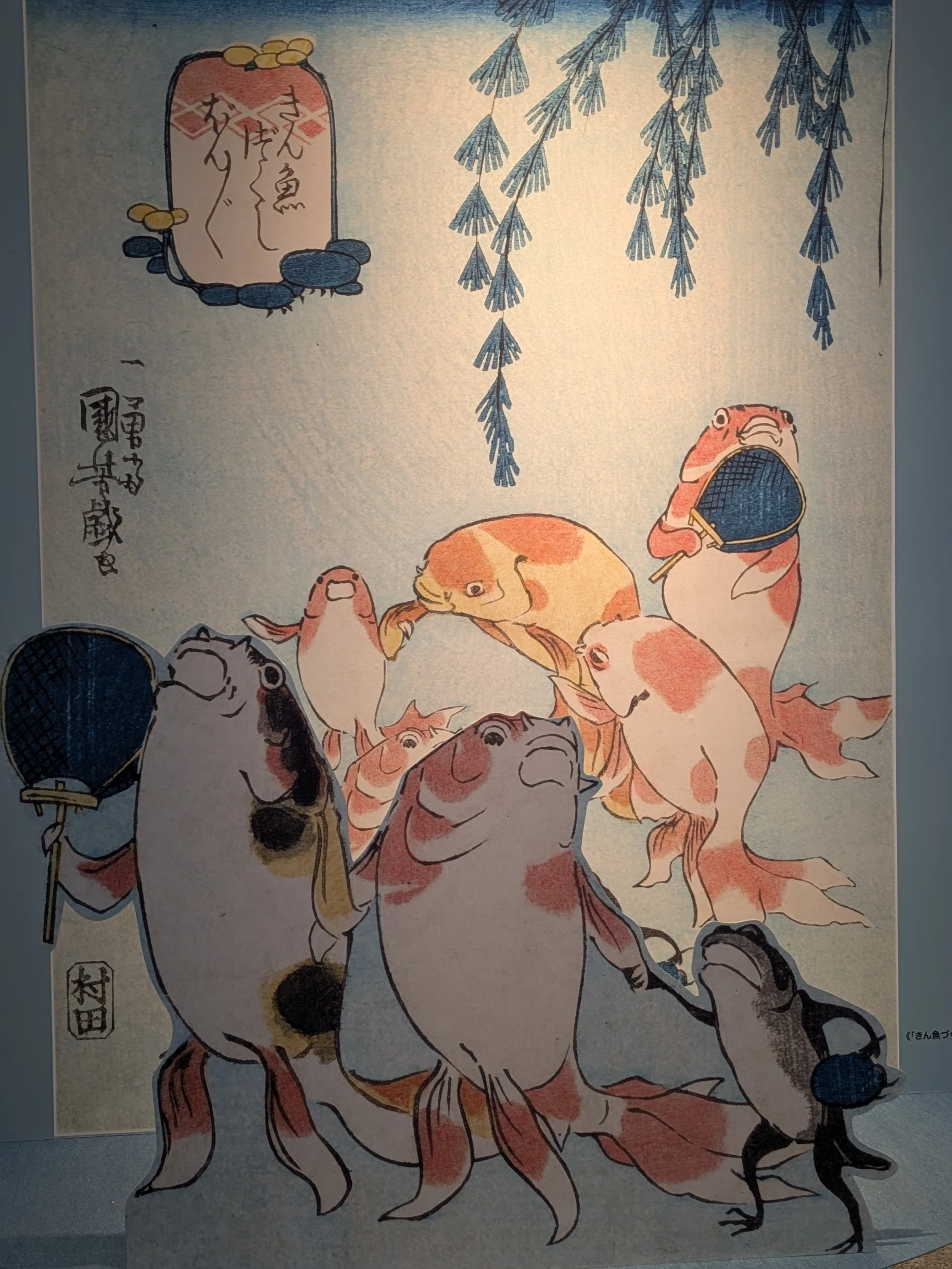 愛知県美術館『歌川国芳展』後期（2）｜レオナール・フグ田🐚