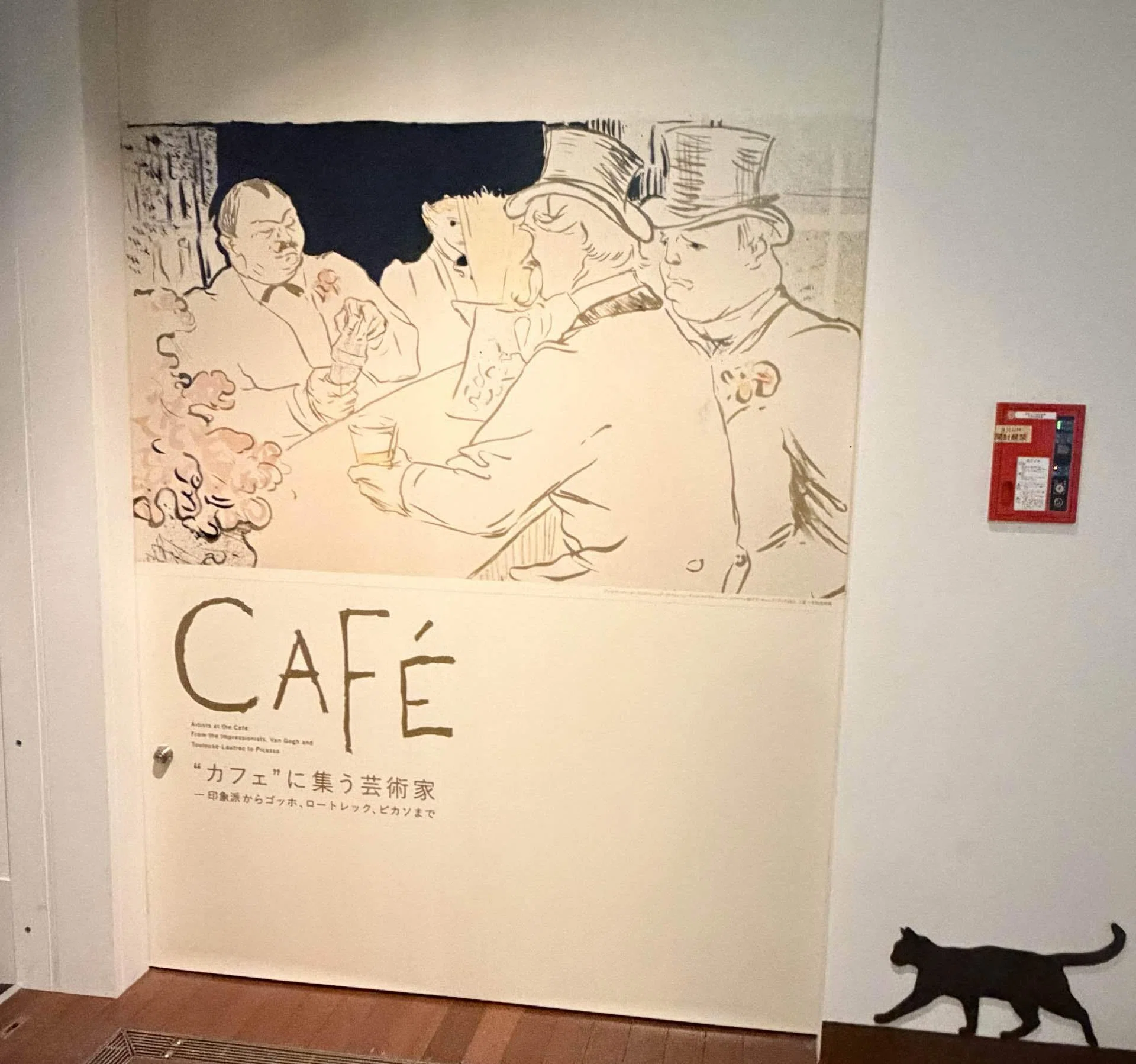 19世紀後半パリ “カフェ”に集う芸術家たちから広がった近代アート｜Eva