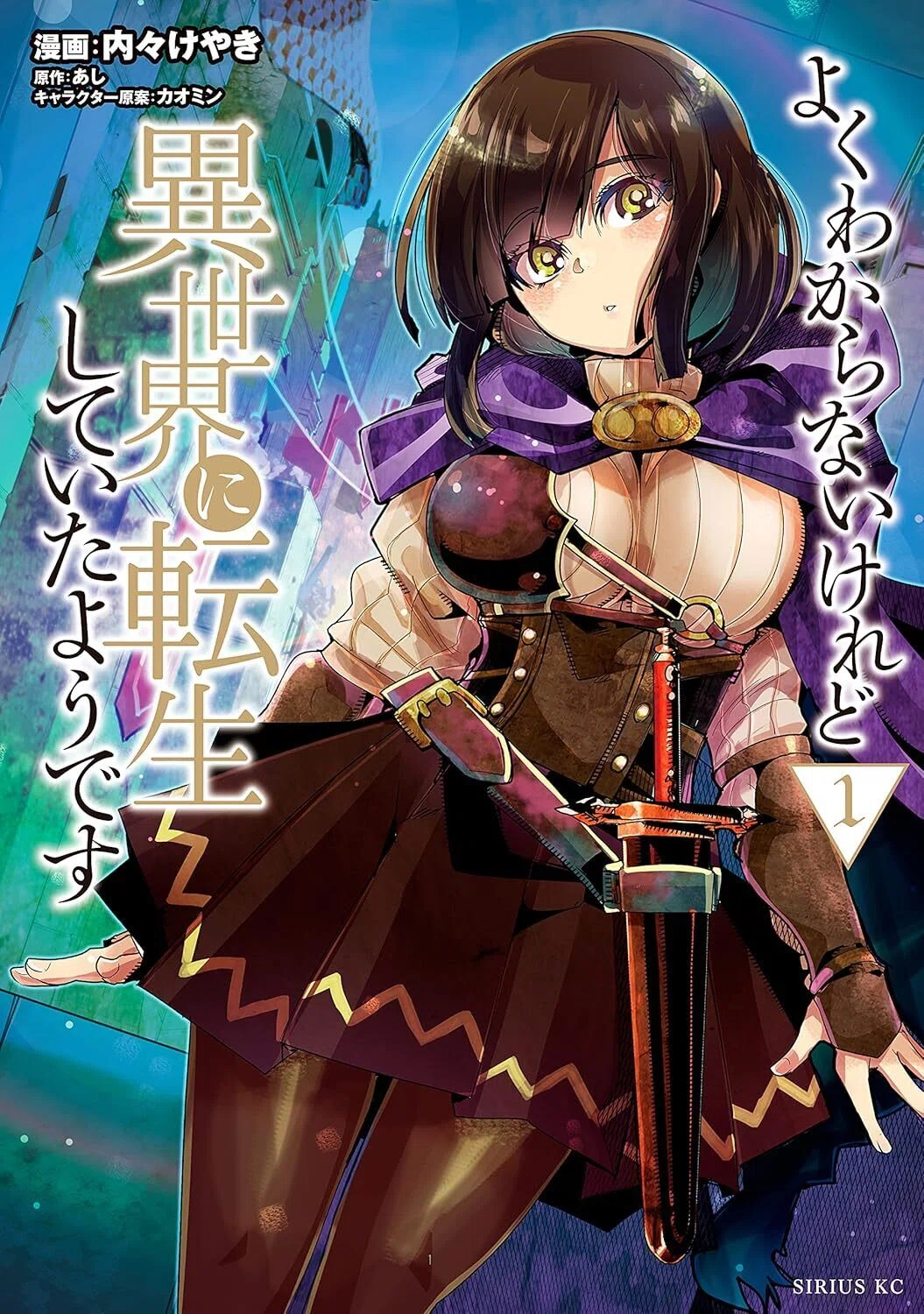 巻数多めの異世界漫画は、1巻で合えばしばらく幸せになれる｜異世界