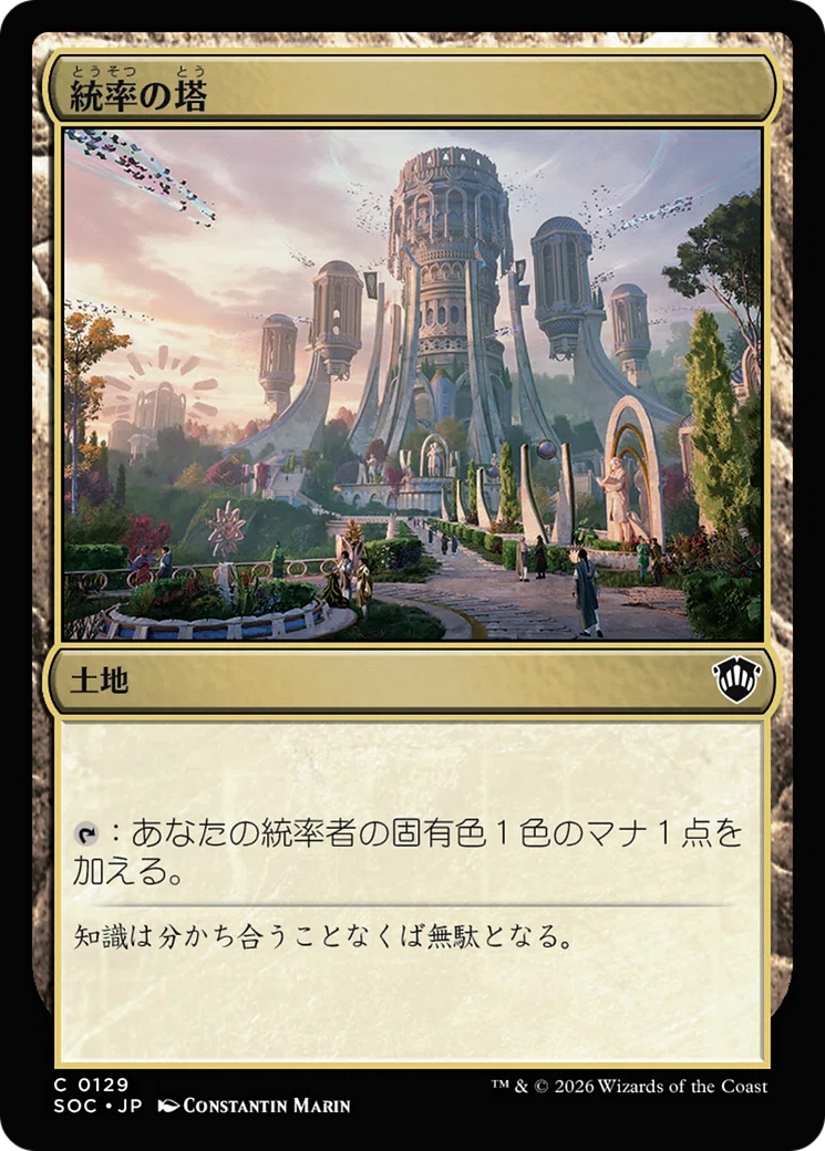 コマンダー】低ブラケット帯におけるデュアルランドについて感じたこと