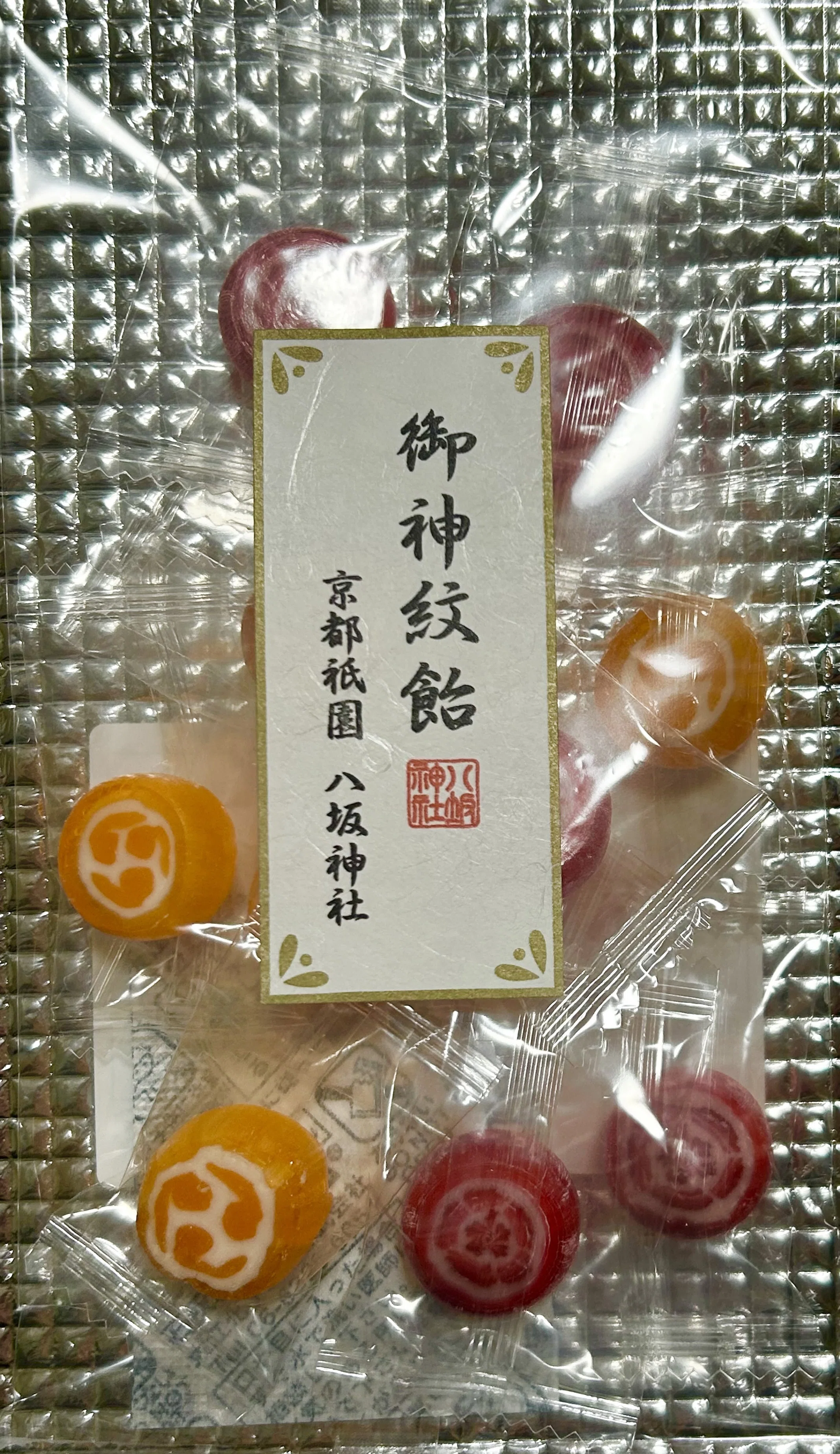 2026年5月16日 八坂神社 御朱印・撤下品編｜ぺぇたぁ