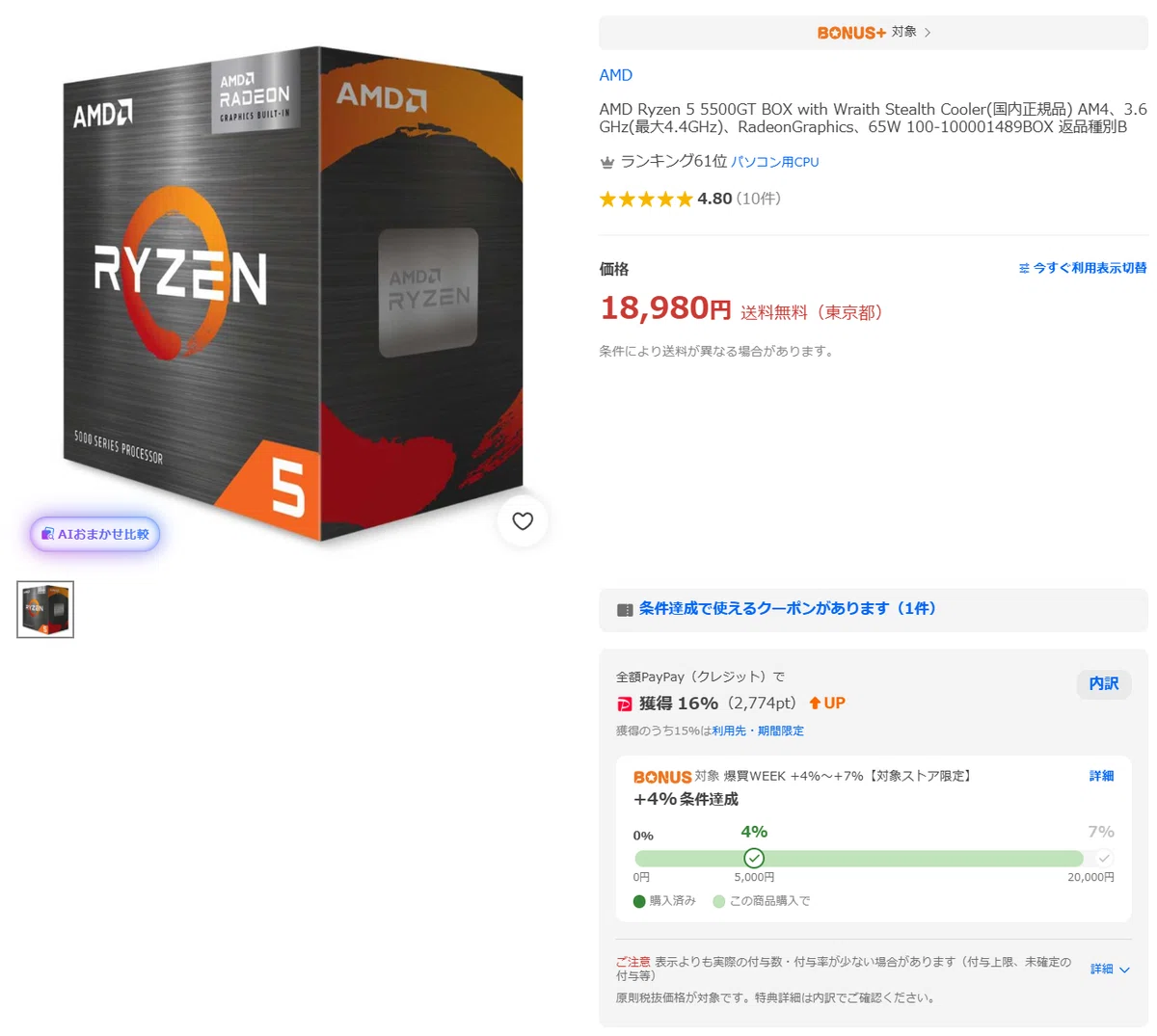 満足度100%】迷ったら買え！お買い得な自作PCパーツをまとめてみた