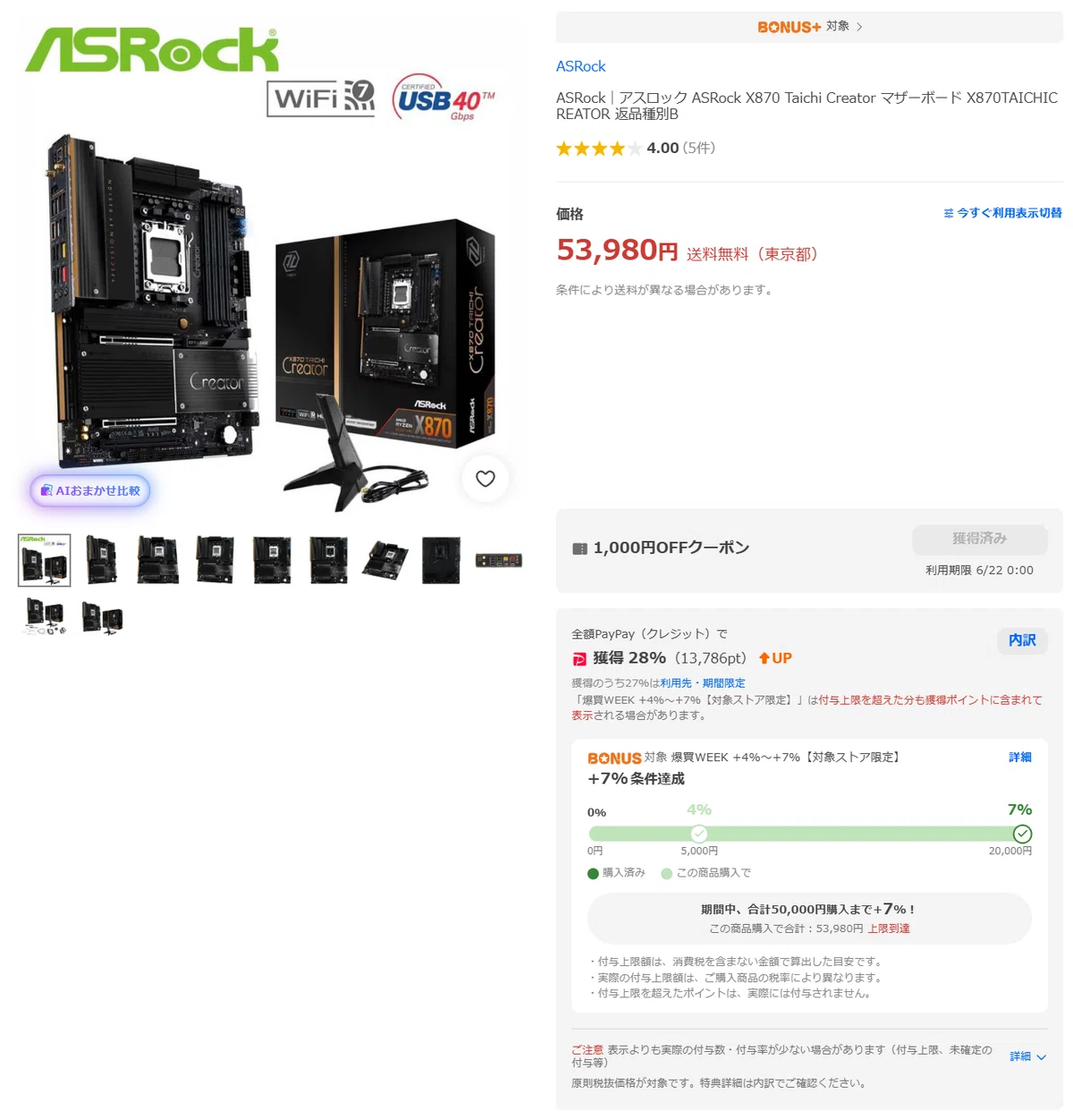 満足度100%】迷ったら買え！お買い得な自作PCパーツをまとめてみた