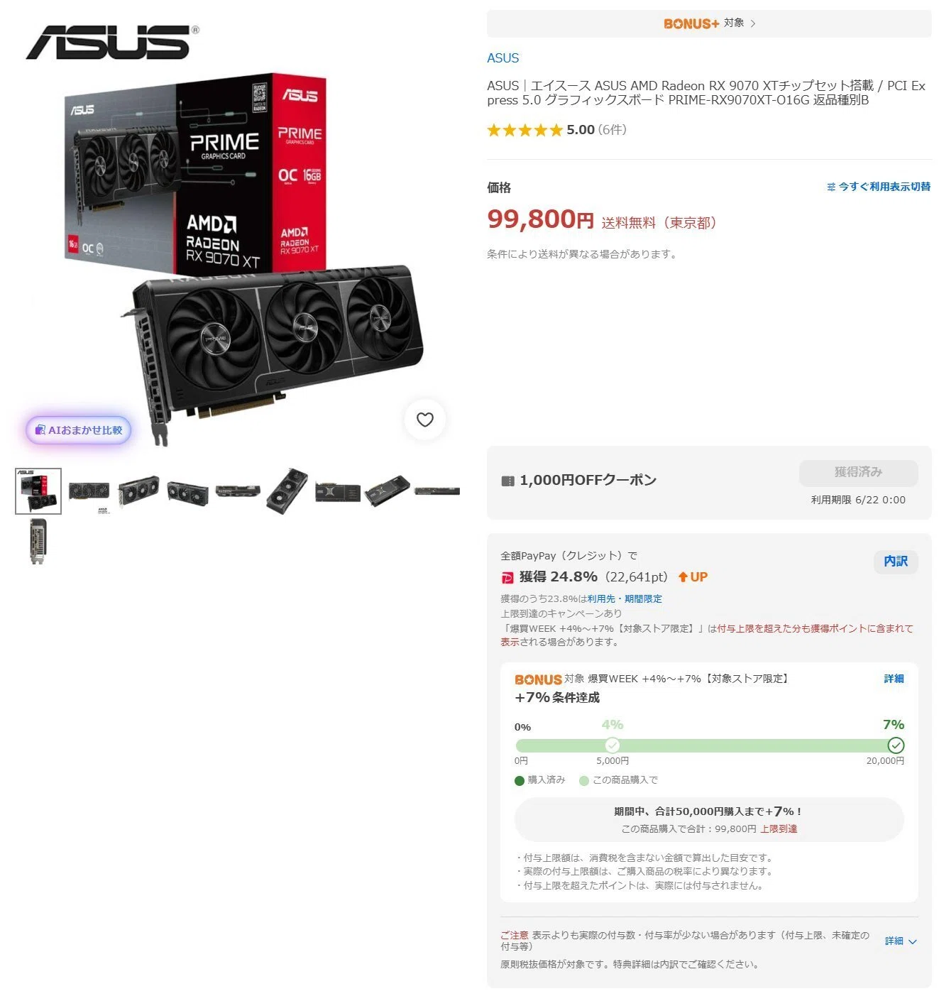 満足度100%】迷ったら買え！お買い得な自作PCパーツをまとめてみた