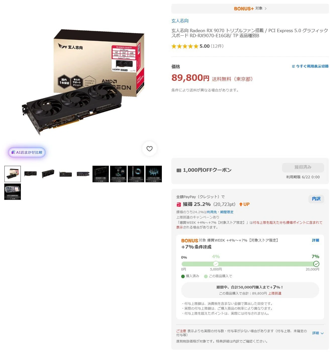 PCパーツ大量 まとめ売り 早い者勝ち！ 満足度100%】迷ったら買え！お買い得な自作PCパーツをまとめてみた