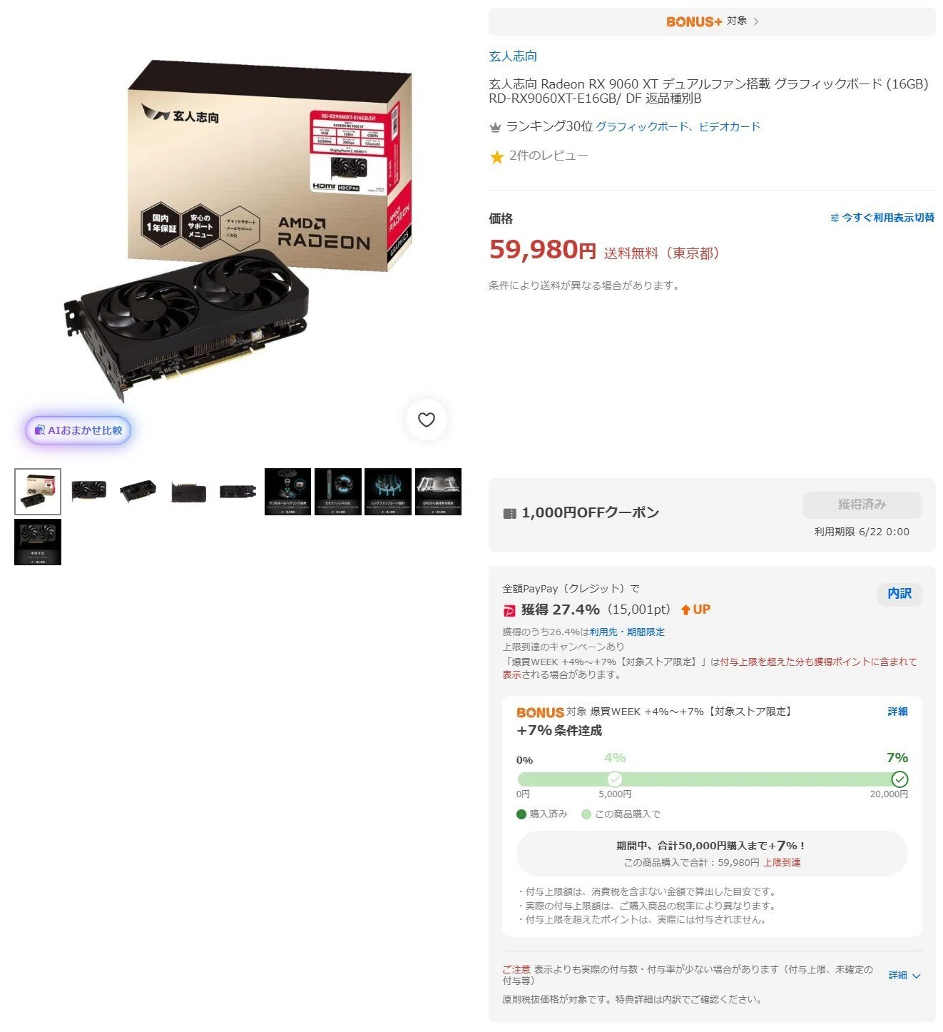 満足度100%】迷ったら買え！お買い得な自作PCパーツをまとめてみた
